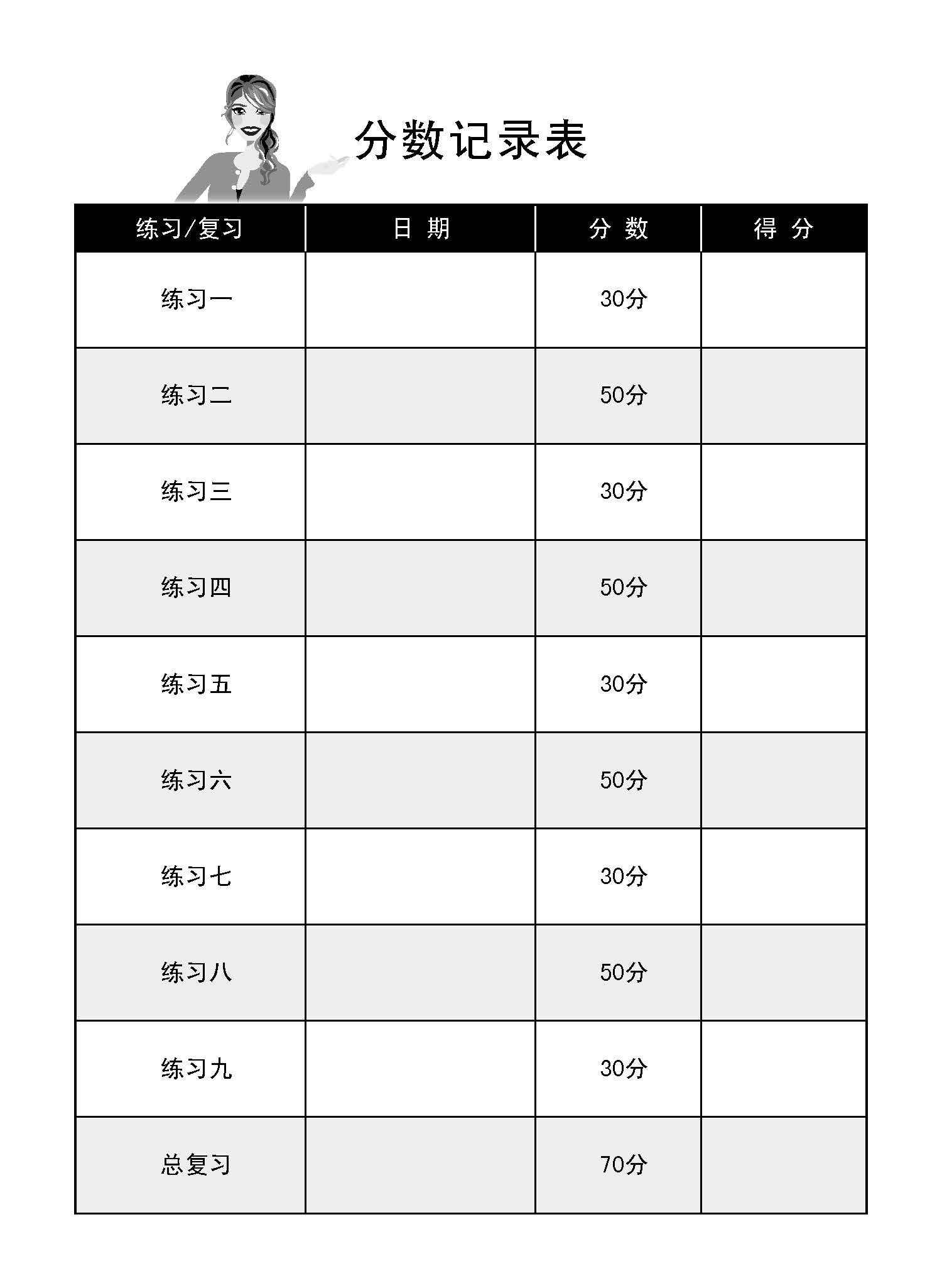 新编中二上学期适用快捷华文课文练习 / Topical Lesson Exercises For Secondary 2(A) [Express Chinese]