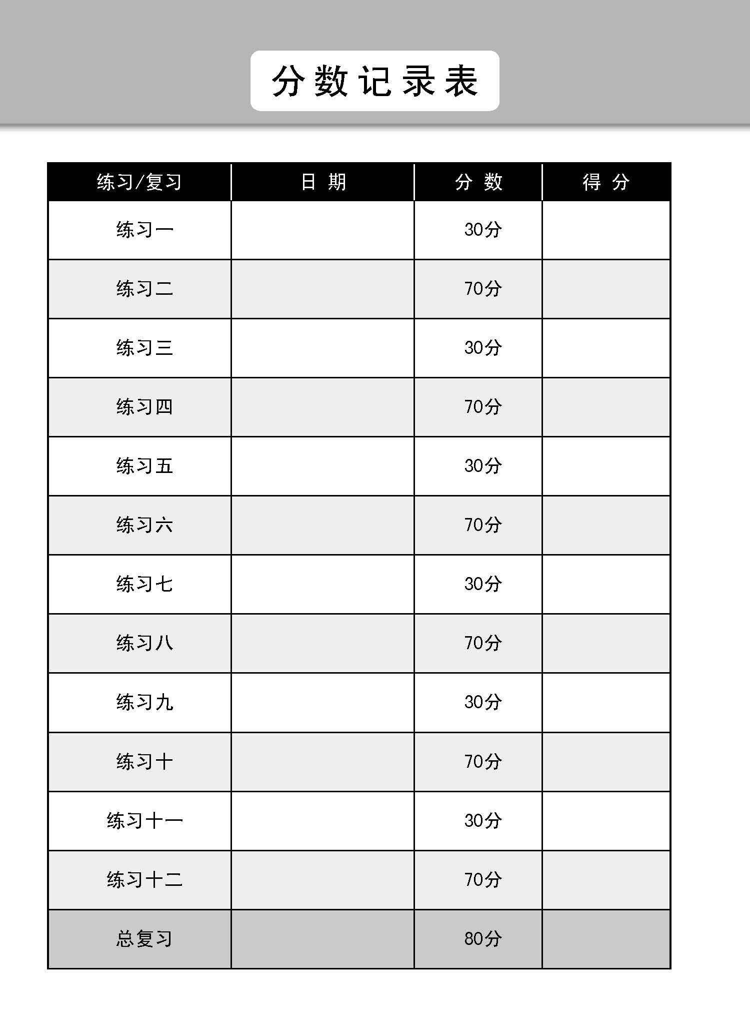新编中三上学期适用高级华文课文练习 / Topical Lesson Exercises For Secondary 3(A) [Higher Chinese]