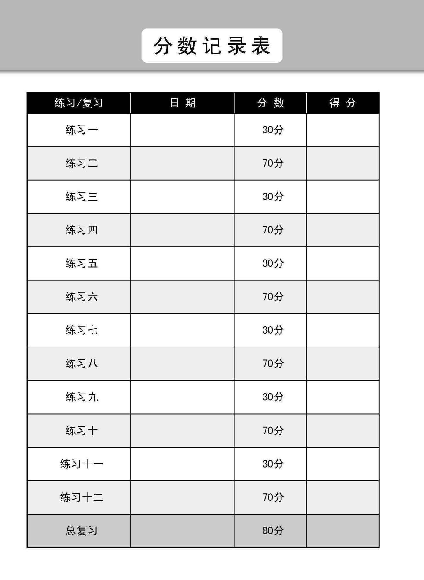 新编中三上学期适用高级华文课文练习 / Topical Lesson Exercises For Secondary 3(A) [Higher Chinese]