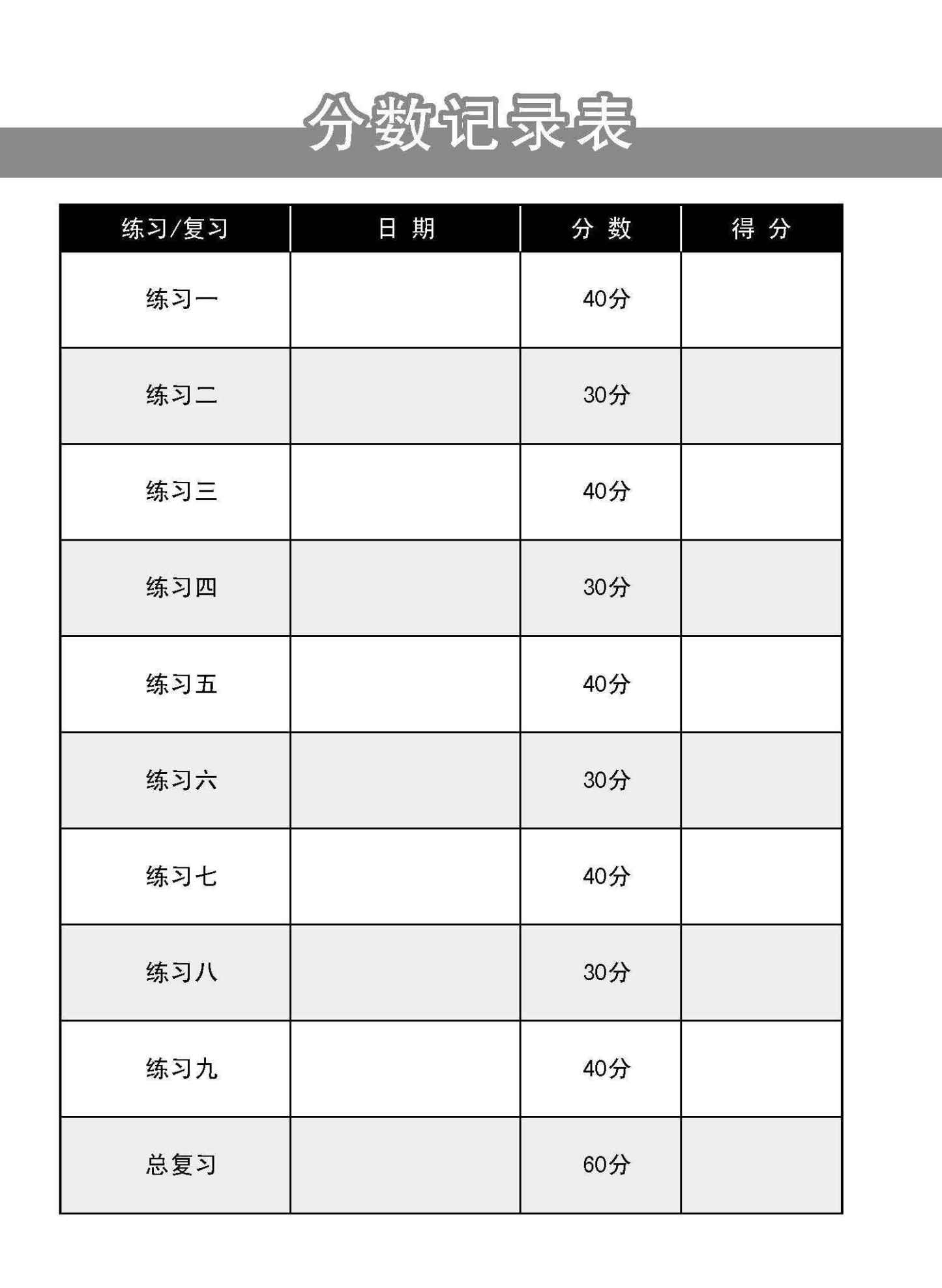 新编中三下学期适用普通学术华文课文练习 / Topical Lesson Exercises For Secondary 3(B) [Normal Academic Chinese]