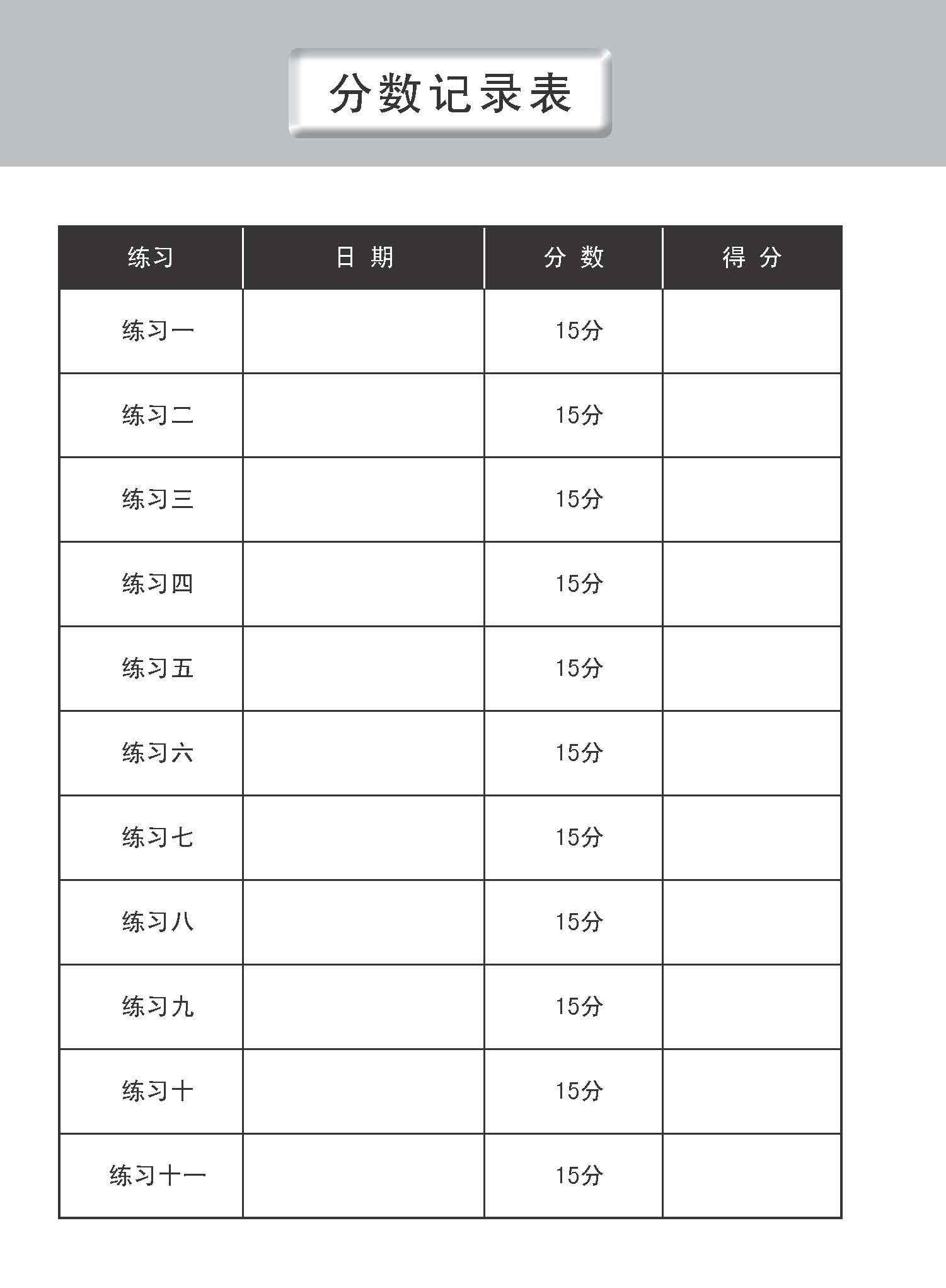 中一G3华文语文应用 / Language And Usage Enrichment Exercises For Secondary 1 [G3 Chinese]