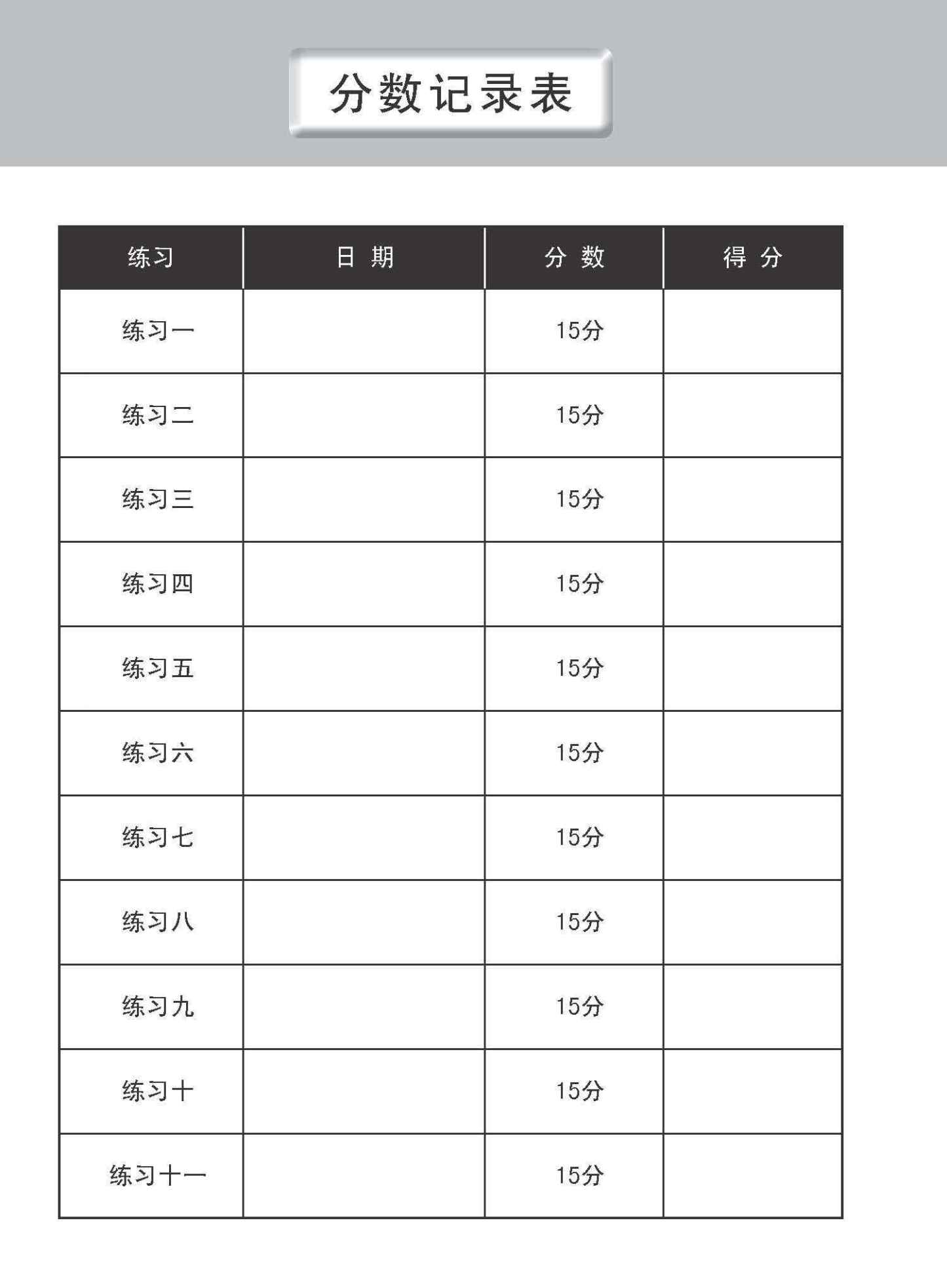 中一G3华文语文应用 / Language And Usage Enrichment Exercises For Secondary 1 [G3 Chinese]