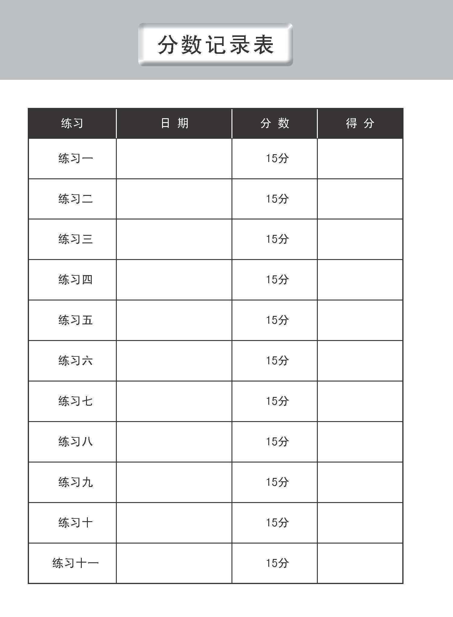 中一G3华文语文应用 / Language And Usage Enrichment Exercises For Secondary 1 [G3 Chinese]