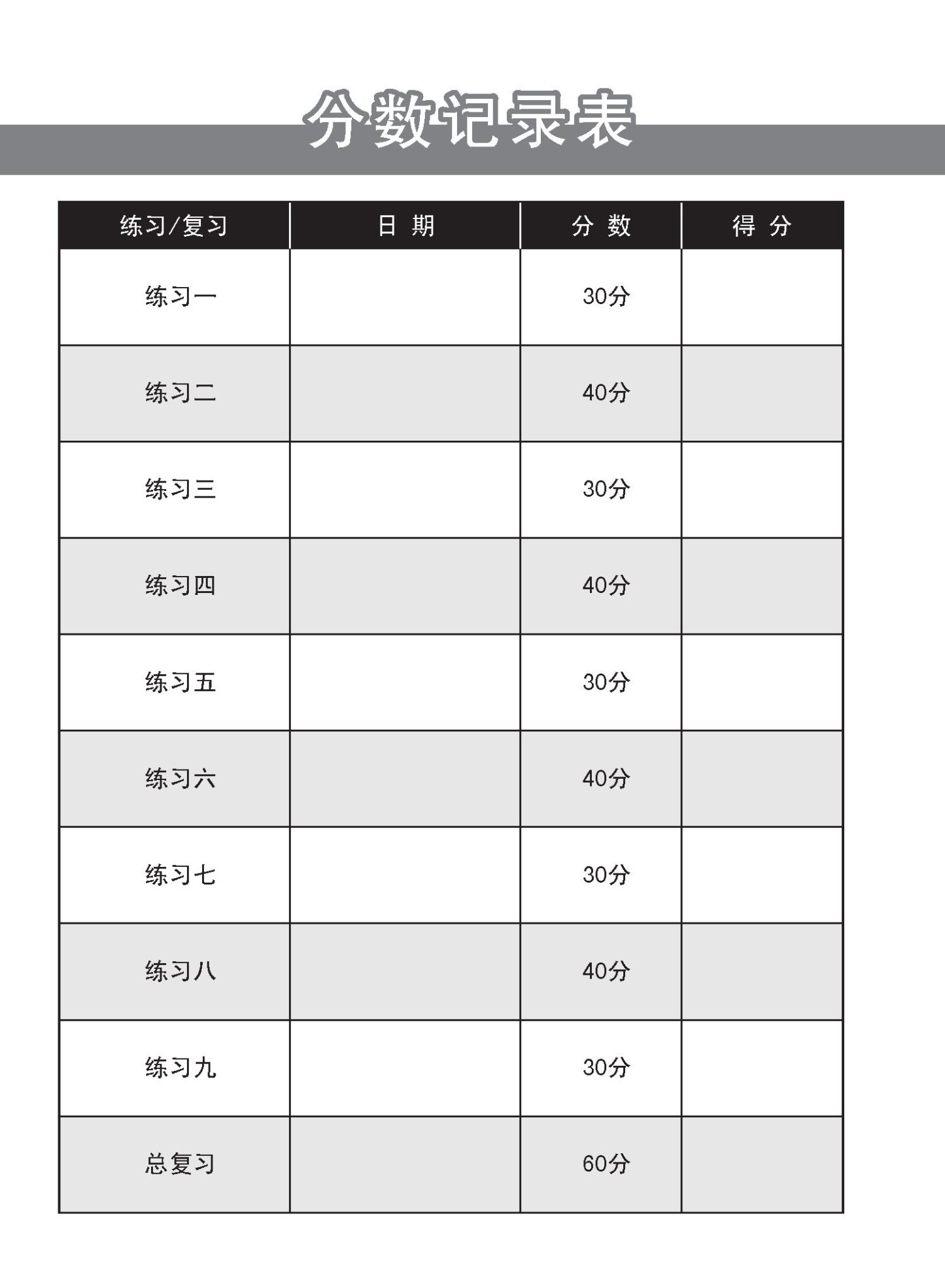 新编中一上学期适用G2华文课文练习 / Topical Lesson Exercises For Secondary 1(A) [G2 Chinese]