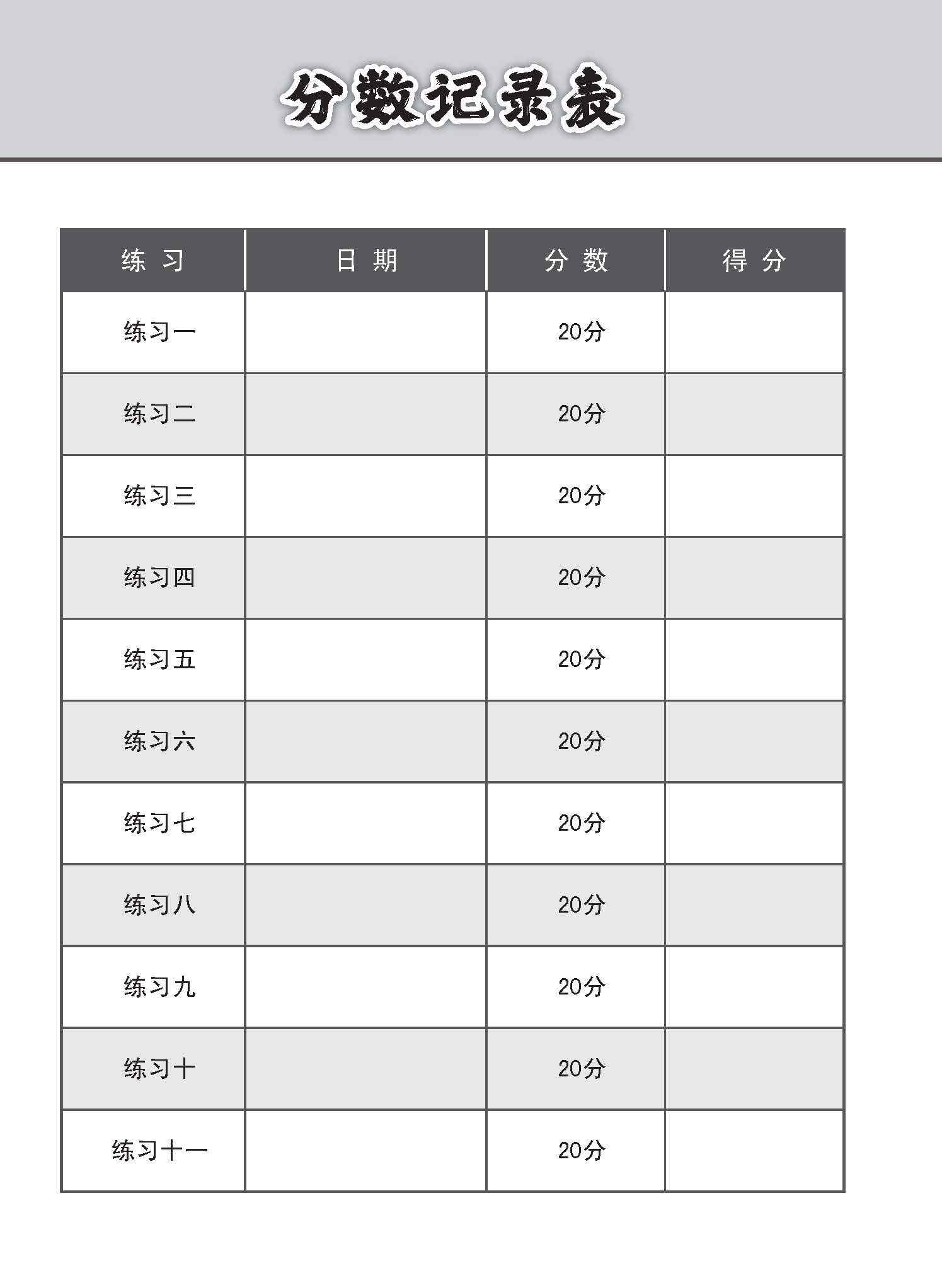 中一高级华文语文应用 / Language And Usage Enrichment Exercises For Secondary 1 [Higher Chinese]