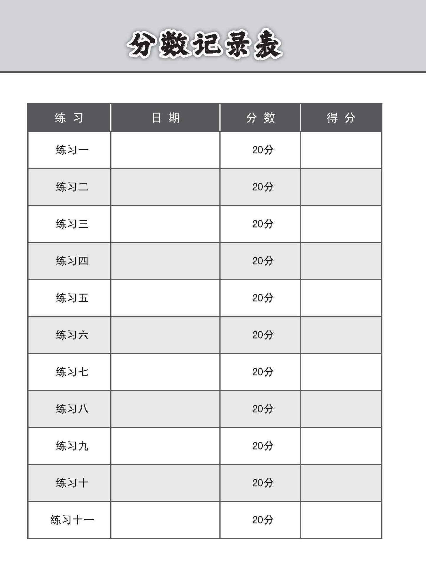 中一高级华文语文应用 / Language And Usage Enrichment Exercises For Secondary 1 [Higher Chinese]