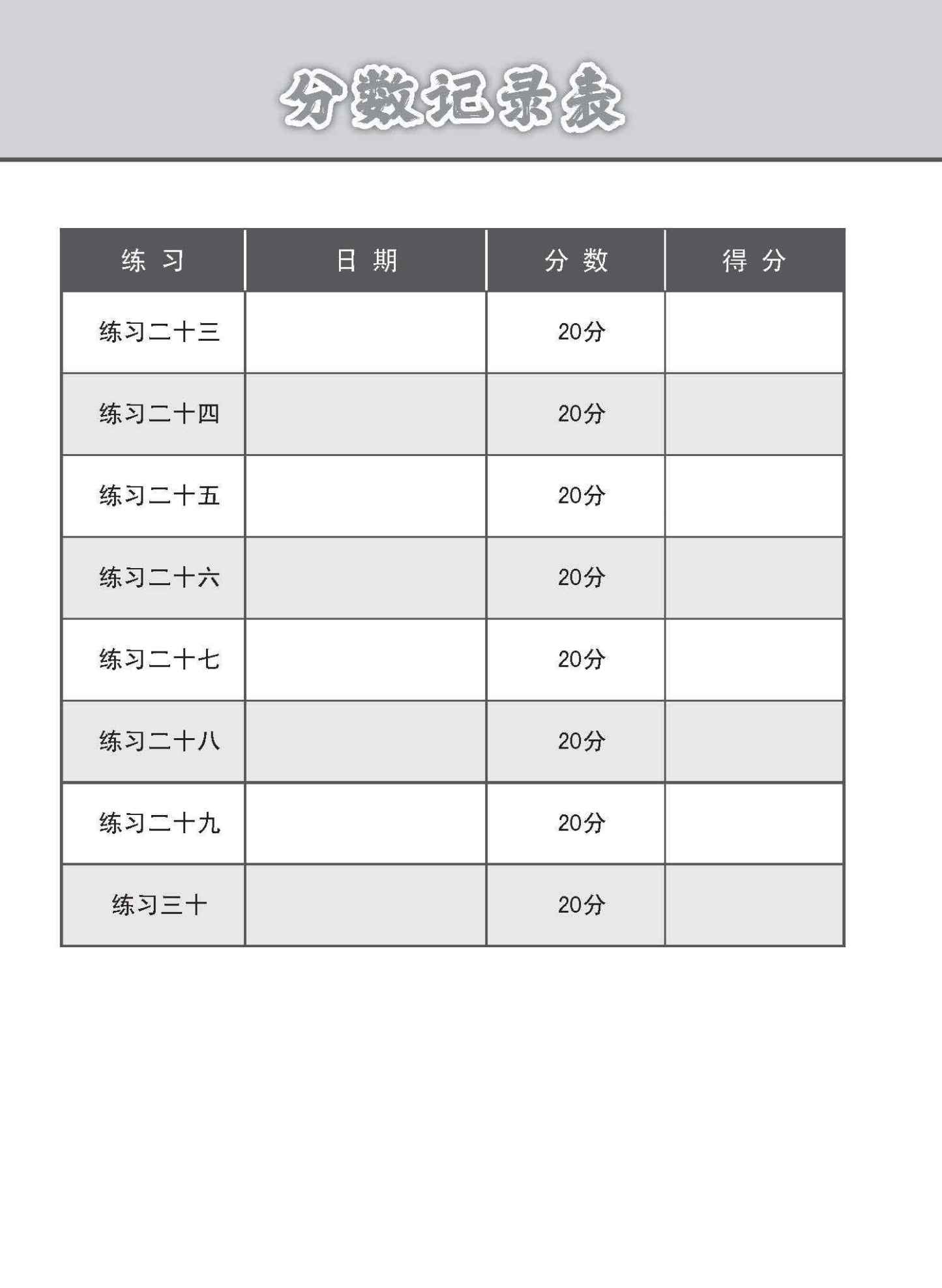 中一高级华文语文应用 / Language And Usage Enrichment Exercises For Secondary 1 [Higher Chinese]