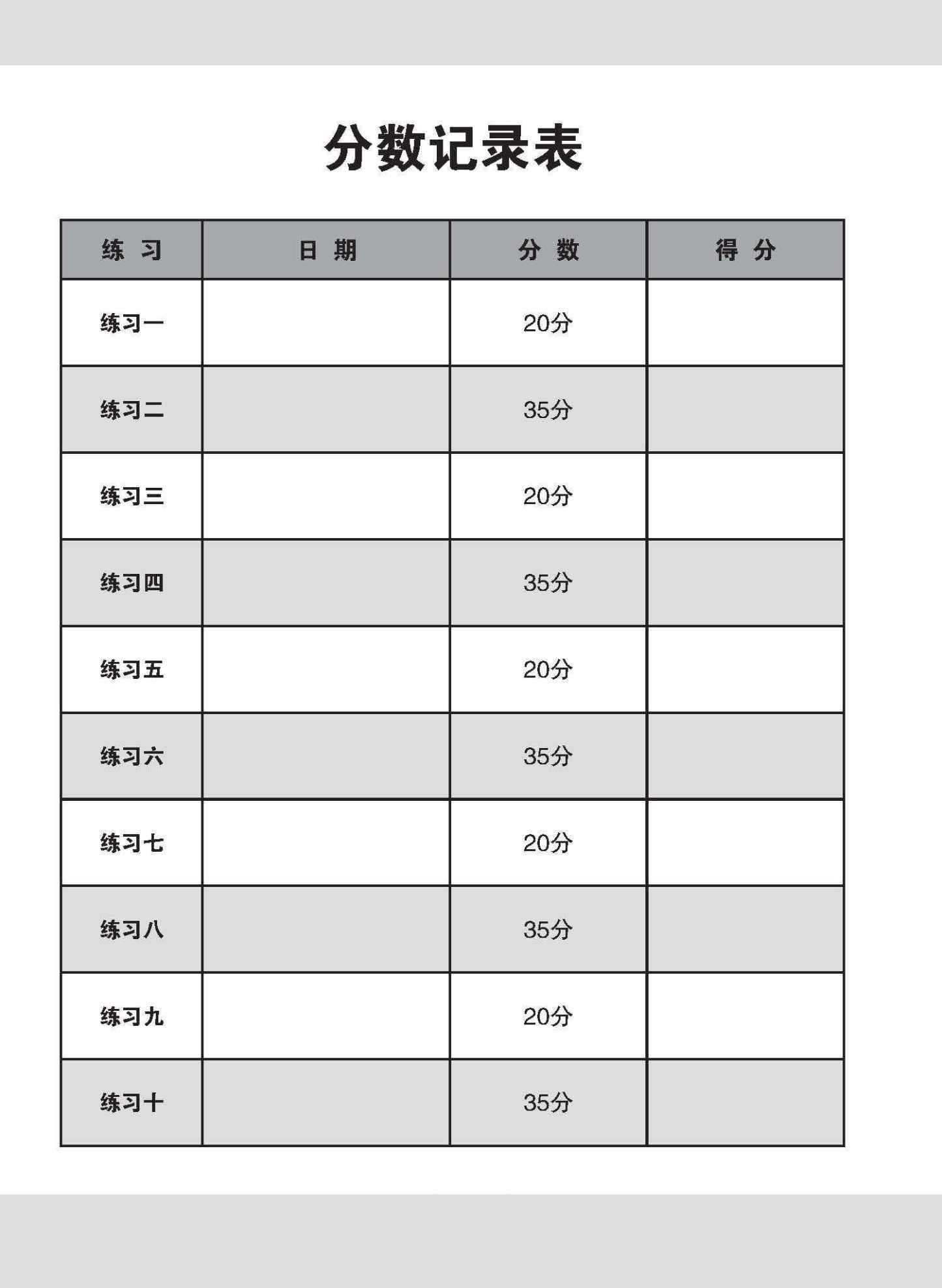 中一G3华文阅读理解 / Reading Comprehension Enrichment Exercises For Secondary 1 [G3 Chinese]