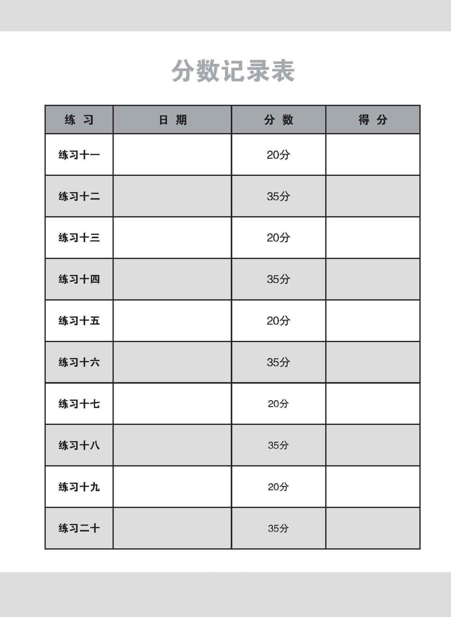 中一G3华文阅读理解 / Reading Comprehension Enrichment Exercises For Secondary 1 [G3 Chinese]