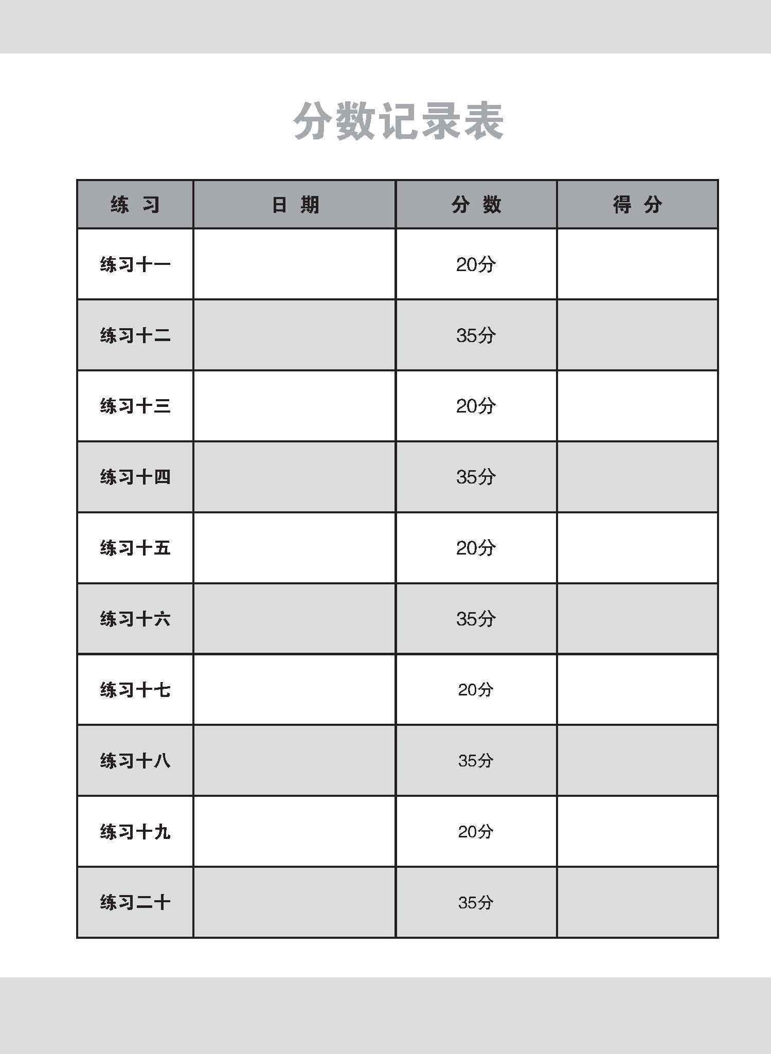 中一G3华文阅读理解 / Reading Comprehension Enrichment Exercises For Secondary 1 [G3 Chinese]