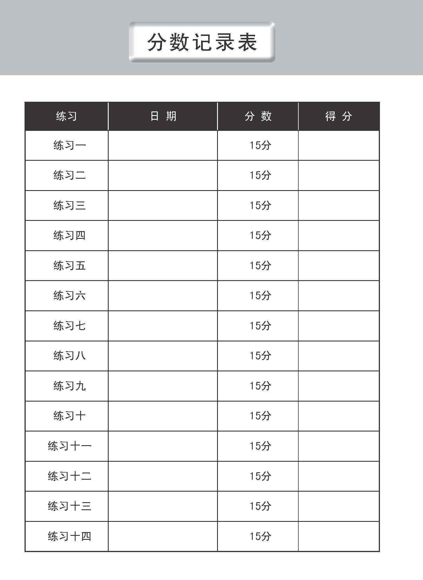  中三G3华文语文应用 (Language And Usage Enrichment Exercises For Secondary 3 [G3 Chinese])