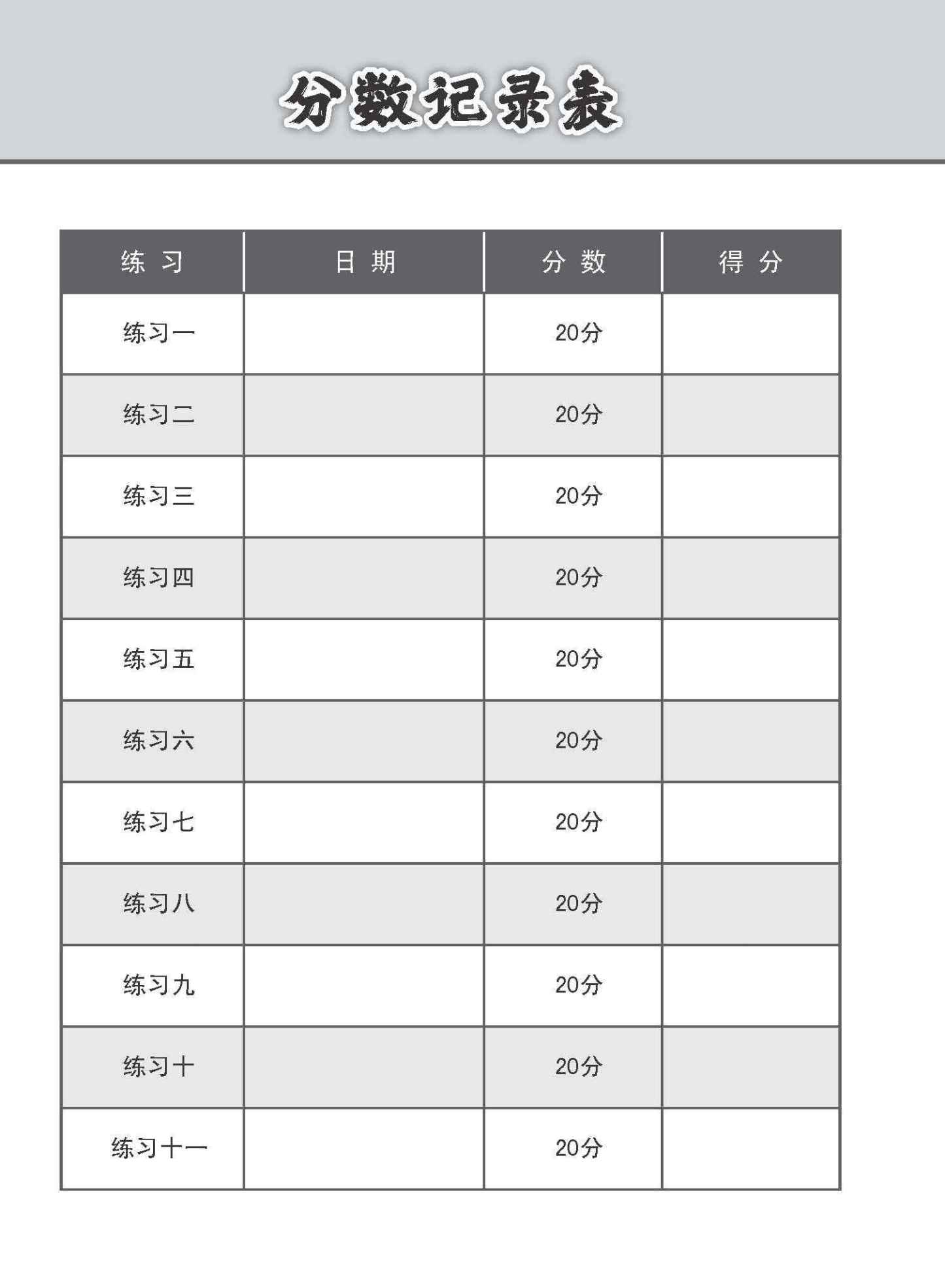 中二高级华文语文应用 / Language And Usage Enrichment Exercises For Secondary 2 [Higher Chinese]