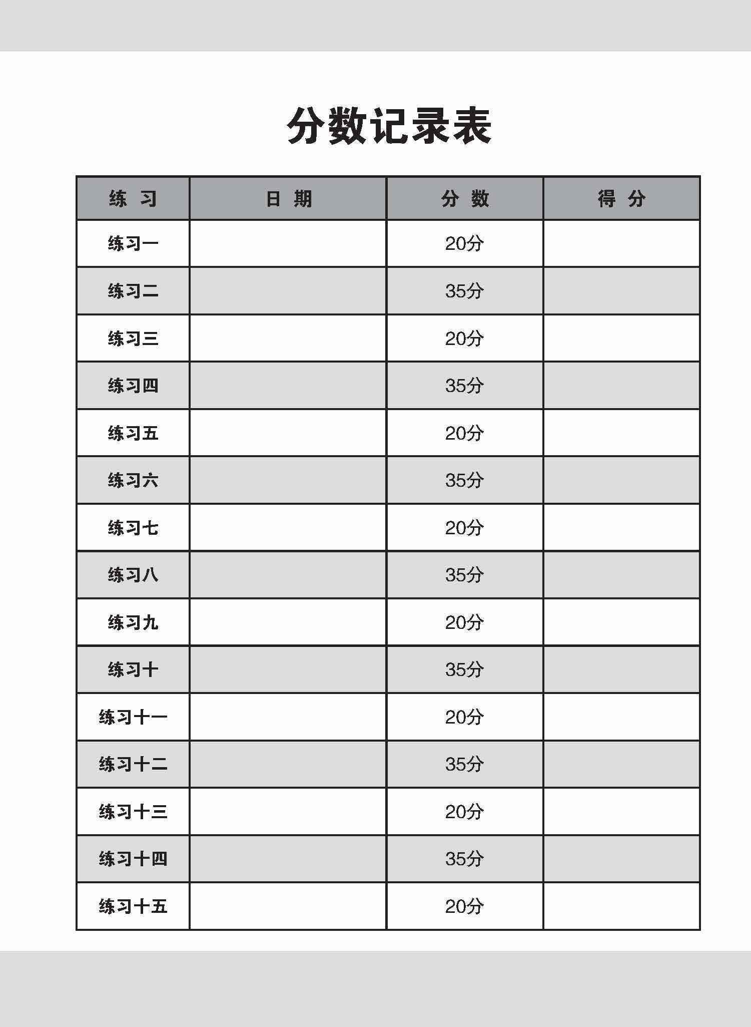 O-LEVEL华文 阅读理解 / Reading Comprehension Enrichment Exercises For O-Level Chinese