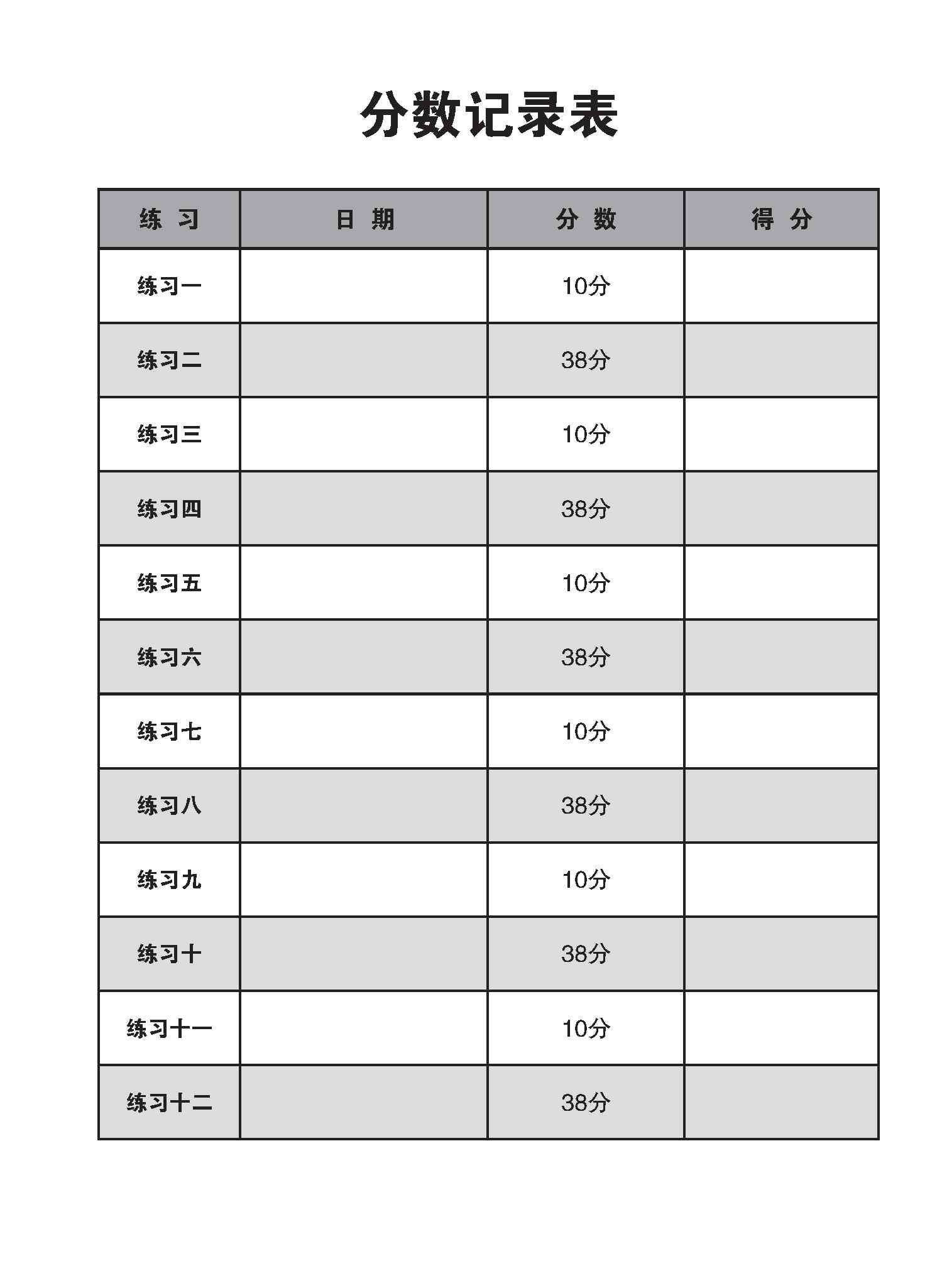 中三高级华文阅读理解 / Reading Comprehension Enrichment Exercises For Secondary 3 [Higher Chinese]