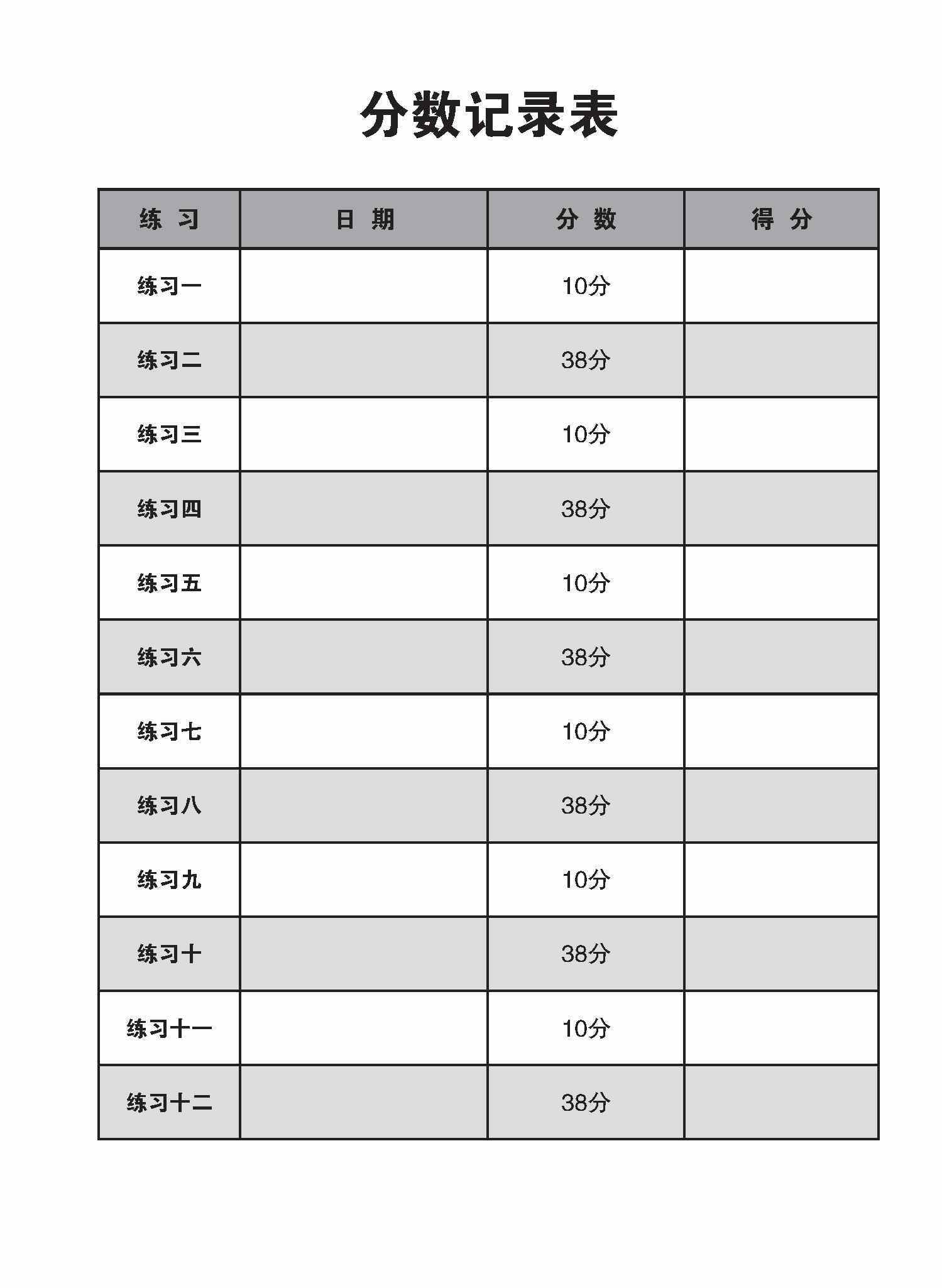 中三高级华文阅读理解 / Reading Comprehension Enrichment Exercises For Secondary 3 [Higher Chinese]