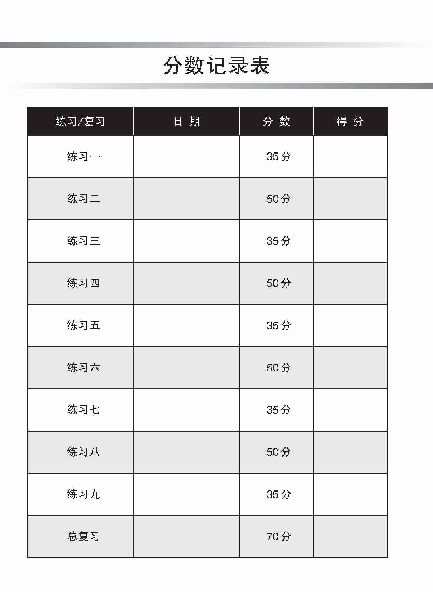 新编中四快捷/中五普通学术上学期适用快捷华文课文练习 / Topical Lesson Exercises For Secondary 4(A) [Express Chinese] / 5(A) [Normal Academic] Chinese