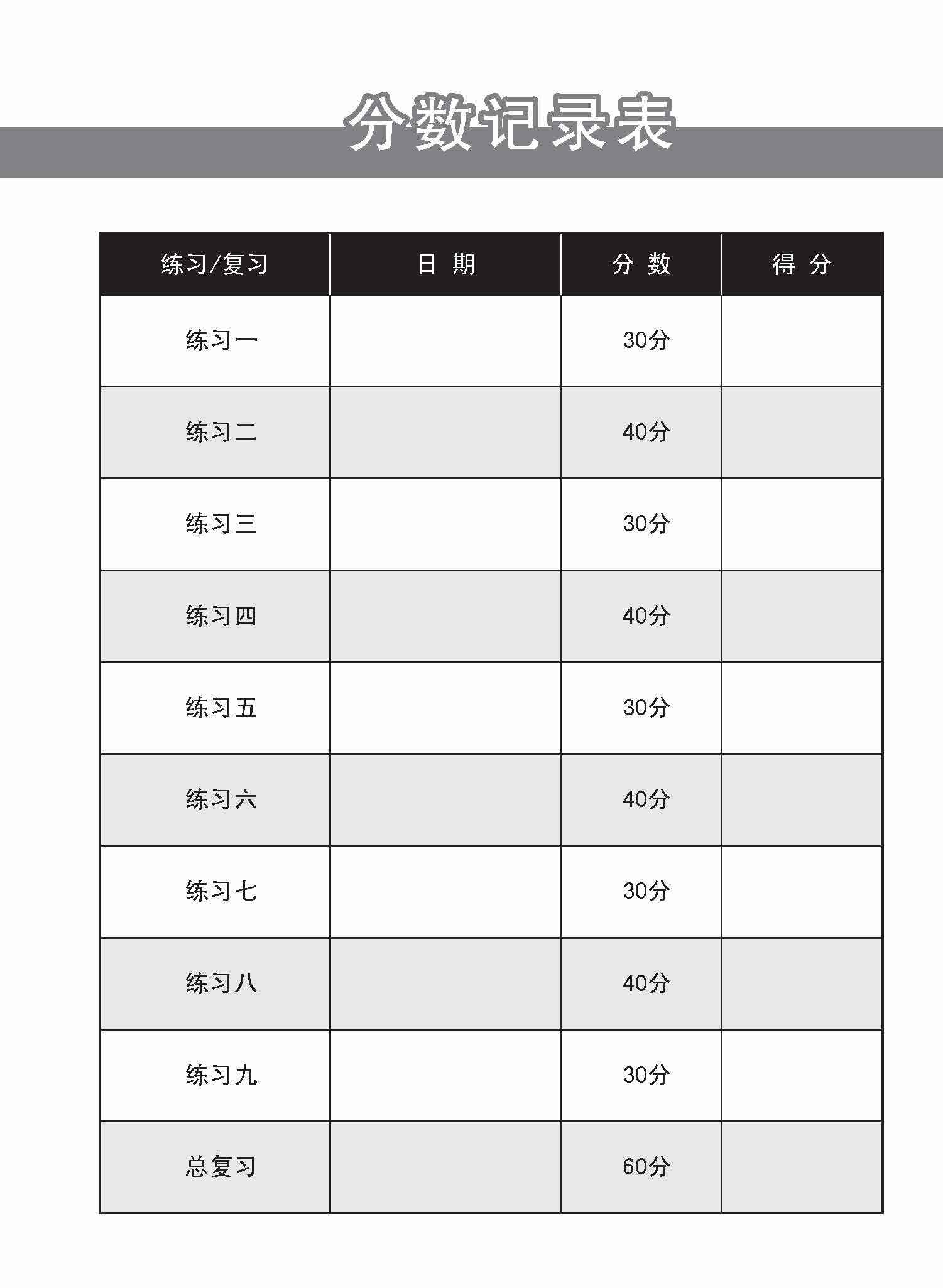 新编中四上学期适用普通学术华文课文练习 / Topical Lesson Exercises For Secondary 4(A) [Normal Academic Chinese]