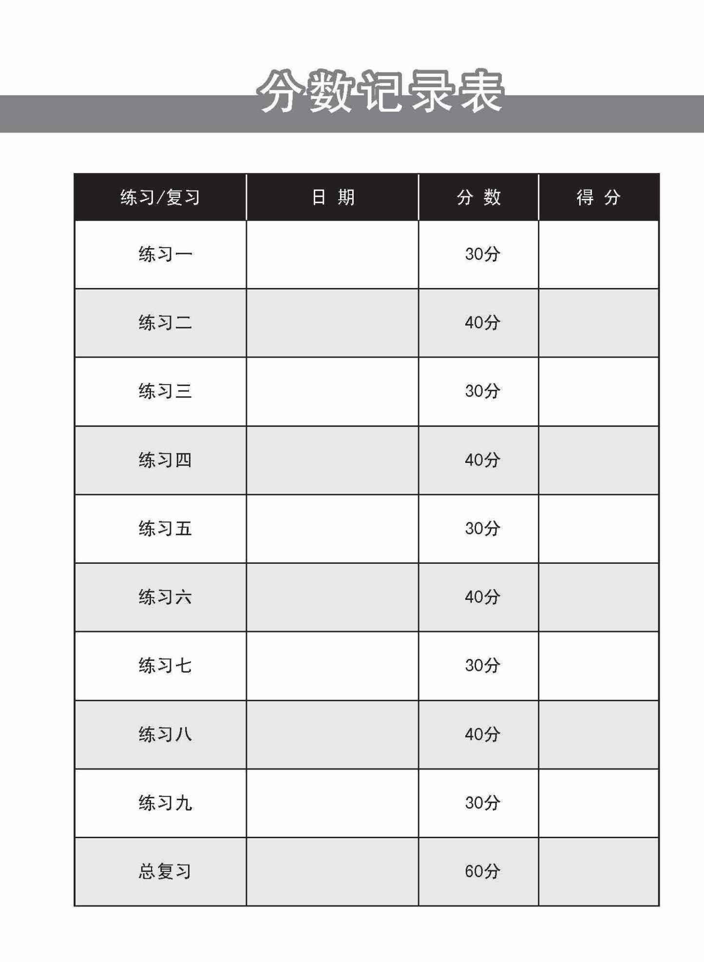 新编中四上学期适用普通学术华文课文练习 / Topical Lesson Exercises For Secondary 4(A) [Normal Academic Chinese]