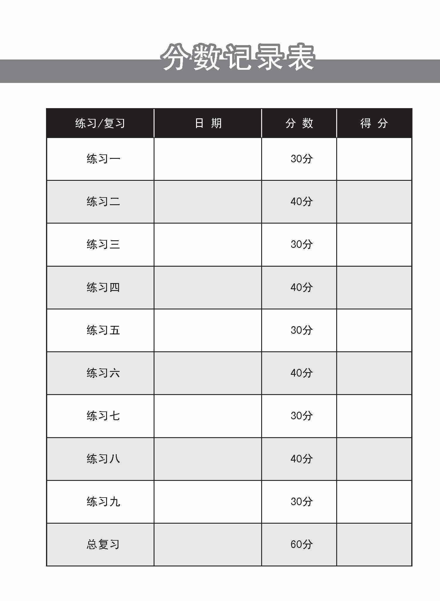 新编中四上学期适用普通学术华文课文练习 / Topical Lesson Exercises For Secondary 4(A) [Normal Academic Chinese]