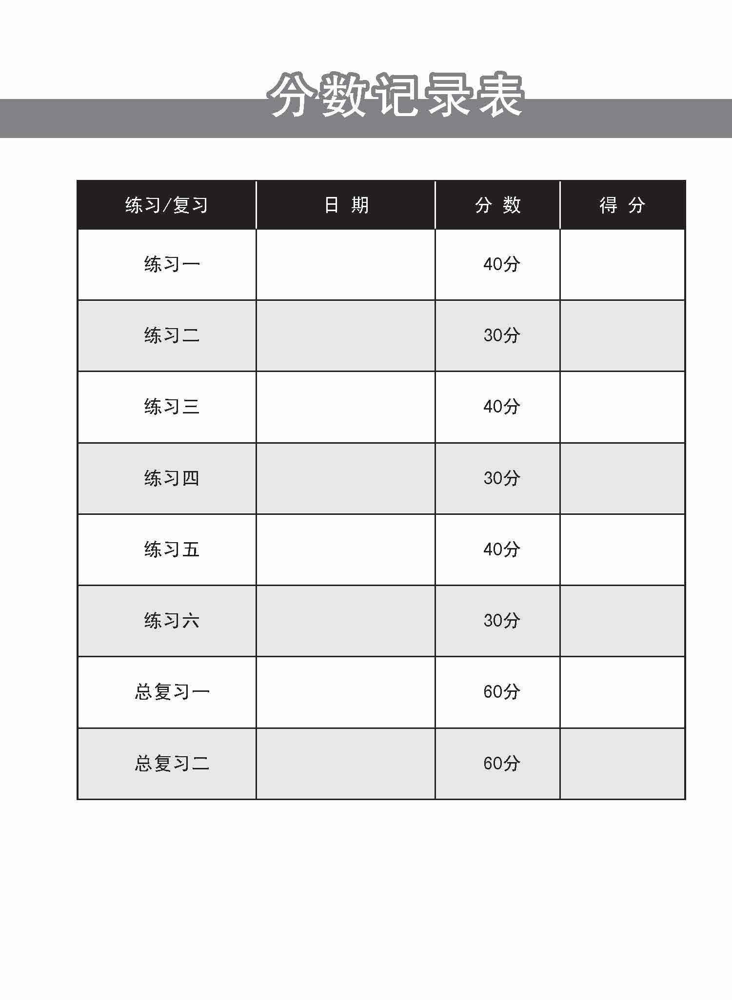 新编中四下学期适用普通学术华文课文练习 / Topical Lesson Exercises For Secondary 4(B) [Normal Academic Chinese]