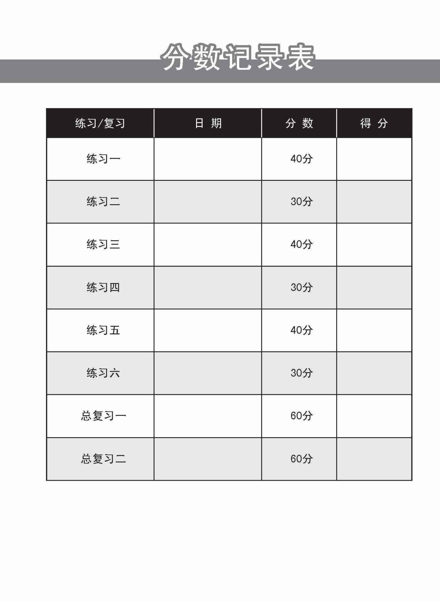 新编中四下学期适用普通学术华文课文练习 / Topical Lesson Exercises For Secondary 4(B) [Normal Academic Chinese]