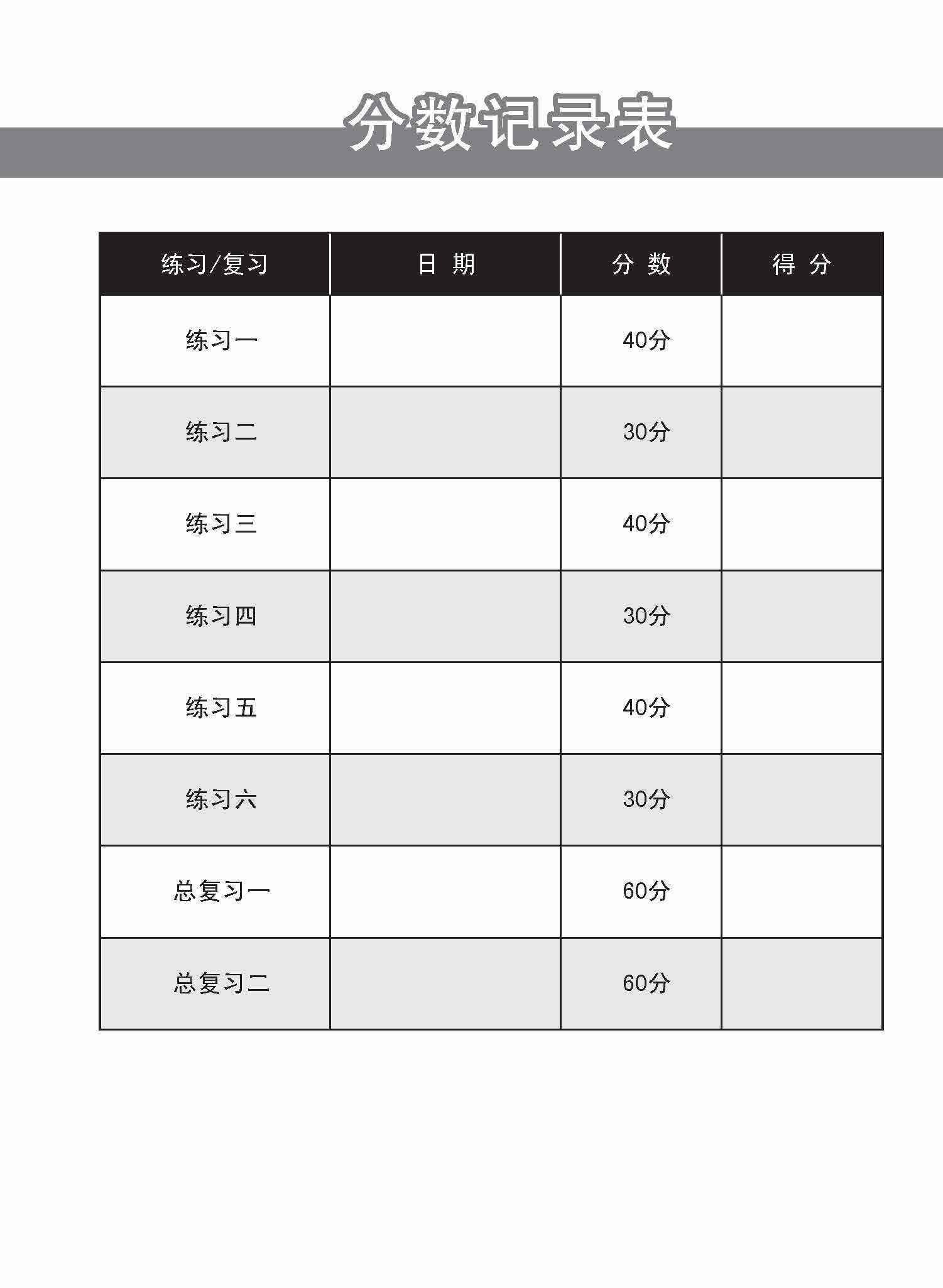 新编中四下学期适用普通学术华文课文练习 / Topical Lesson Exercises For Secondary 4(B) [Normal Academic Chinese]