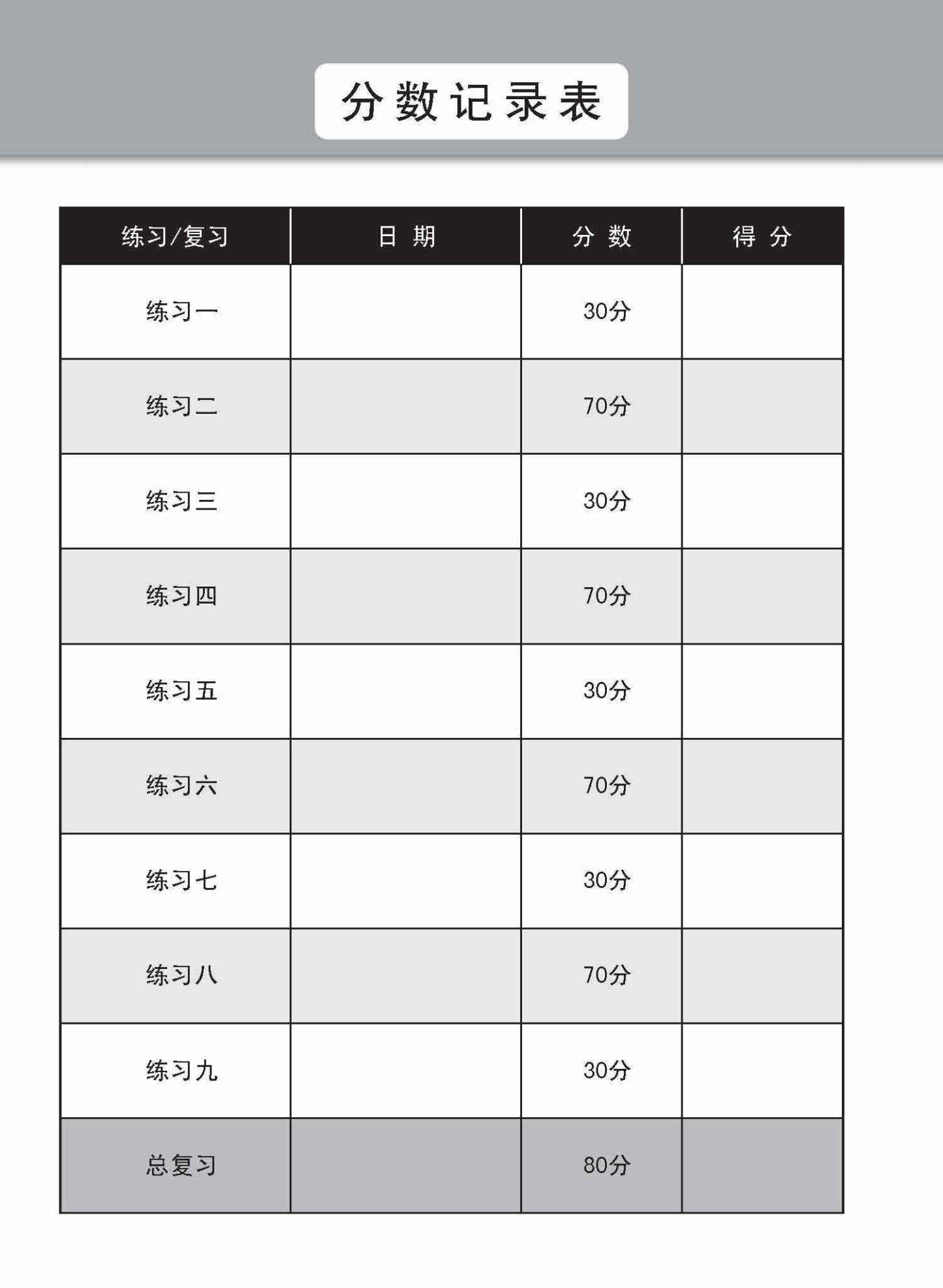 新编中四上学期适用高级华文课文练习 / Topical Lesson Exercises For Secondary 4(A) [Higher Chinese]