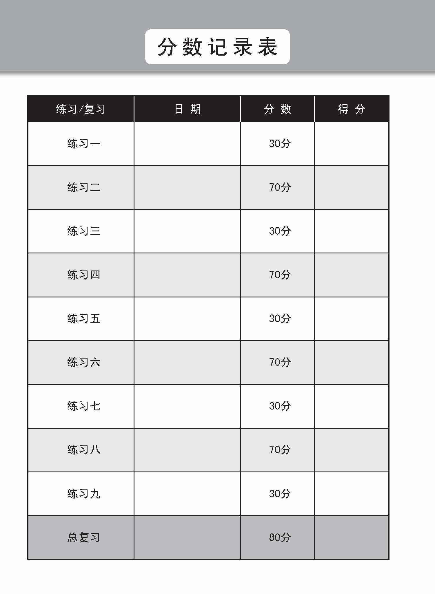 新编中四上学期适用高级华文课文练习 / Topical Lesson Exercises For Secondary 4(A) [Higher Chinese]