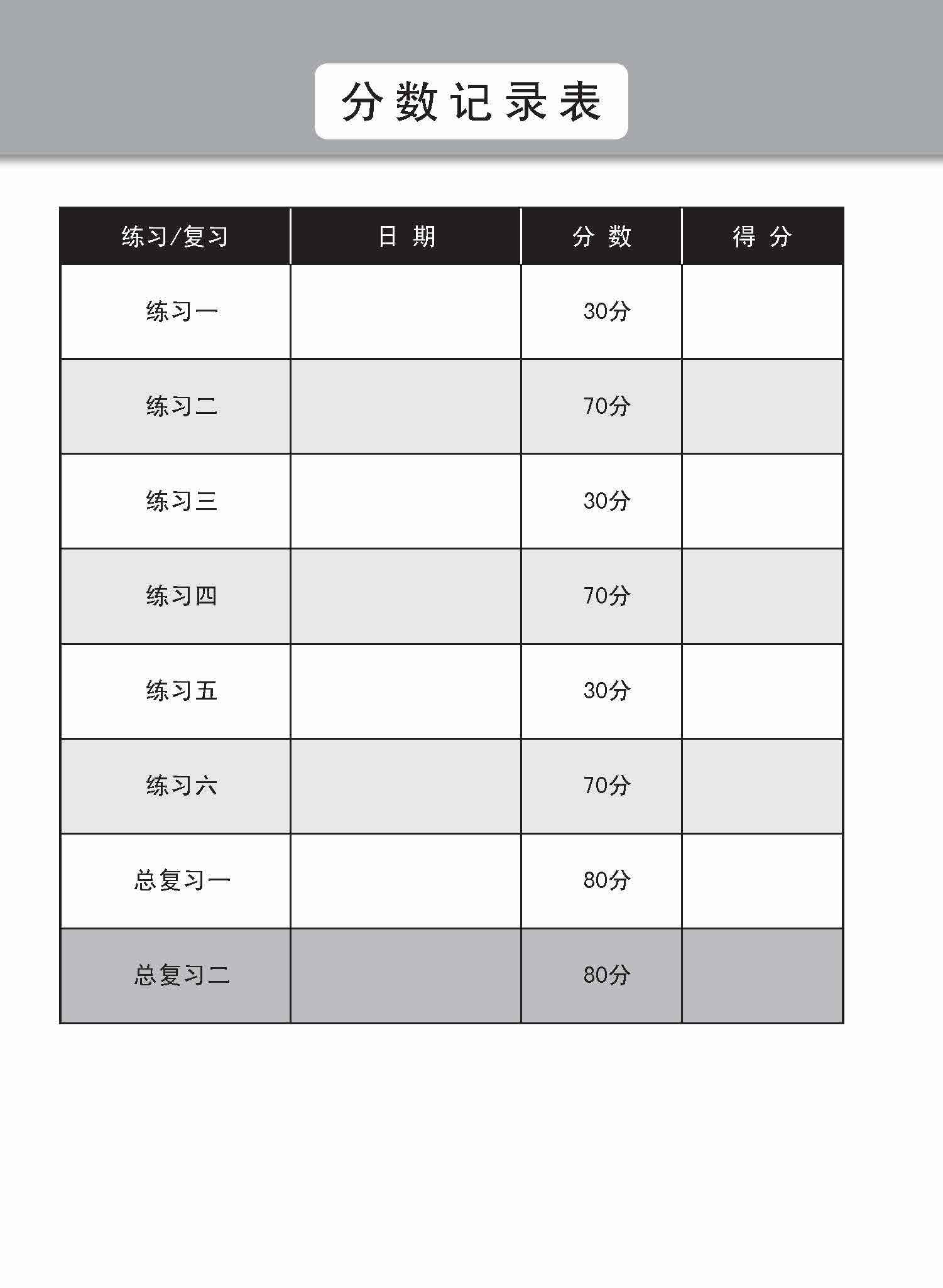 新编中四下学期适用高级华文课文练习 / Topical Lesson Exercises For Secondary 4(B) [Higher Chinese]