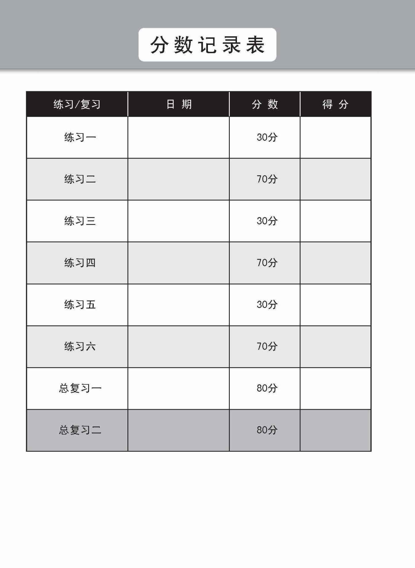 新编中四下学期适用高级华文课文练习 / Topical Lesson Exercises For Secondary 4(B) [Higher Chinese]