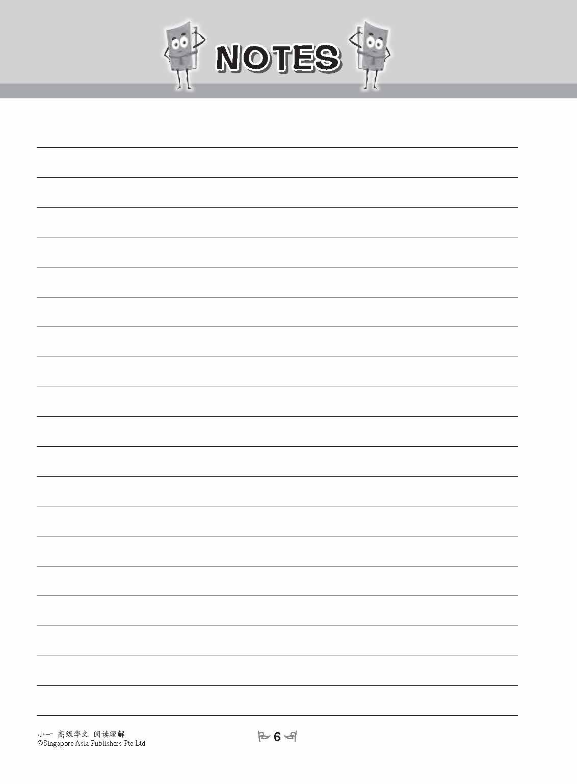 小学加分练习 小一高级华文阅读理解 / Reading Comprehension Exercises For Primary 1 [Higher Chinese]