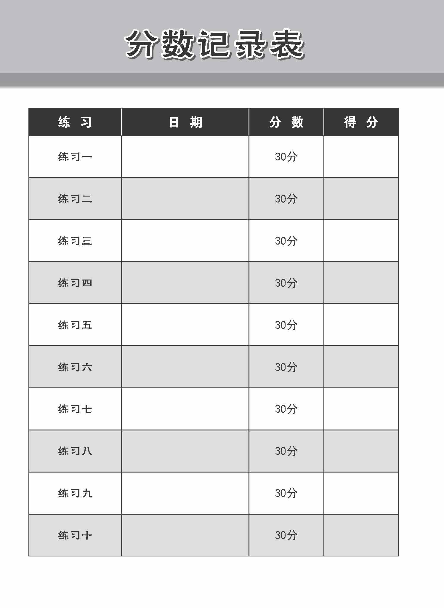 小学加分练习 小二高级华文阅读理解 / Reading Comprehension Exercises For Primary 2 [Higher Chinese]