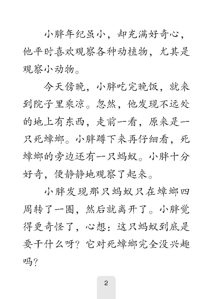 PSLE A* 作文50篇 (华文/高级华文) / 50 A* Model Compositions for PSLE Chinese/Higher Chinese