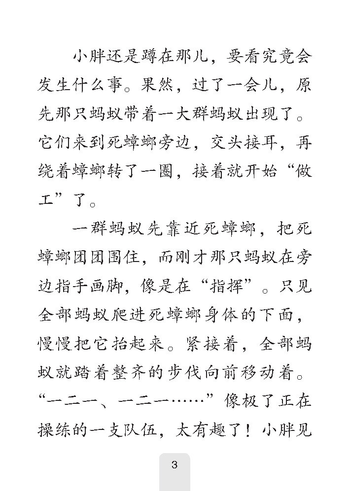 PSLE A* 作文50篇 (华文/高级华文) / 50 A* Model Compositions for PSLE Chinese/Higher Chinese