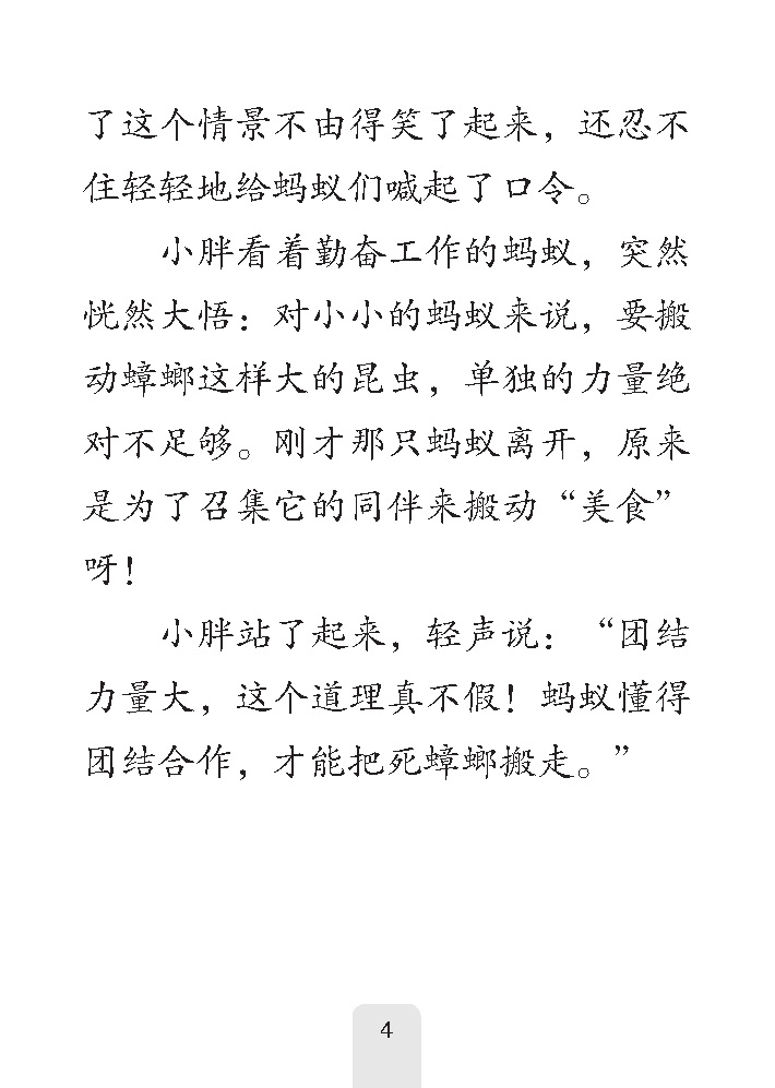 PSLE A* 作文50篇 (华文/高级华文) / 50 A* Model Compositions for PSLE Chinese/Higher Chinese