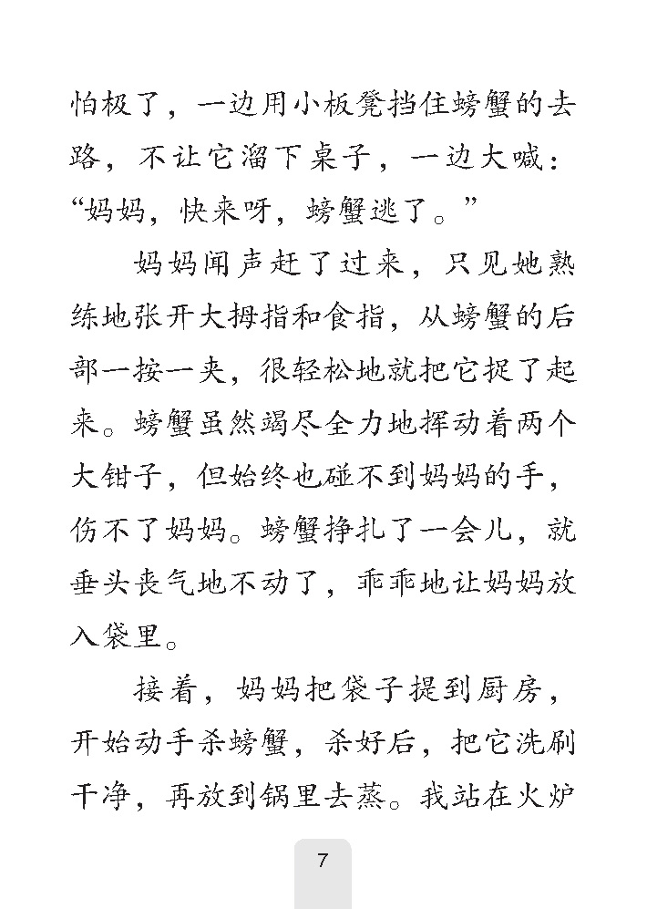 PSLE A* 作文50篇 (华文/高级华文) / 50 A* Model Compositions for PSLE Chinese/Higher Chinese