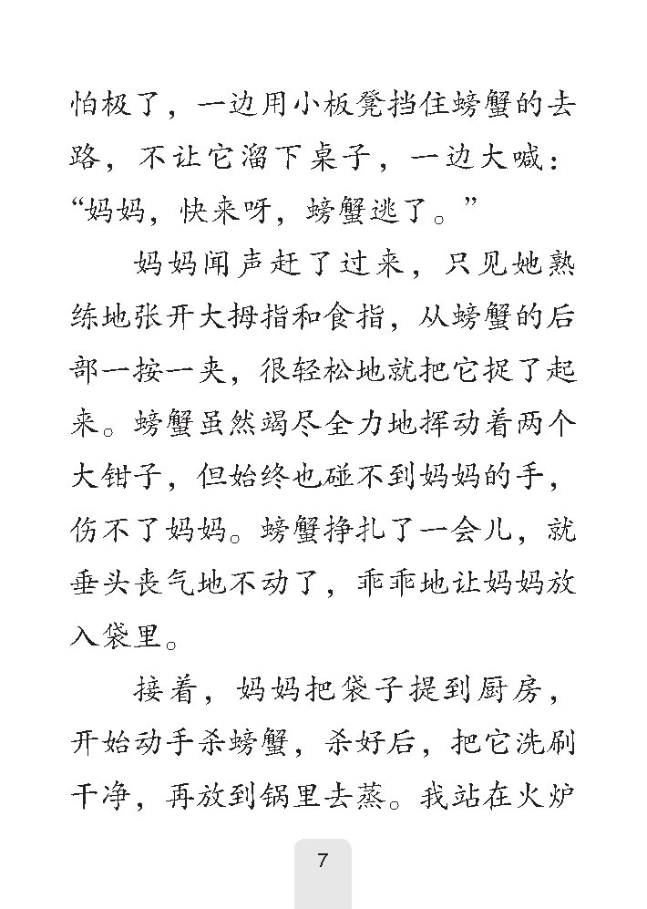 PSLE A* 作文50篇 (华文/高级华文) / 50 A* Model Compositions for PSLE Chinese/Higher Chinese