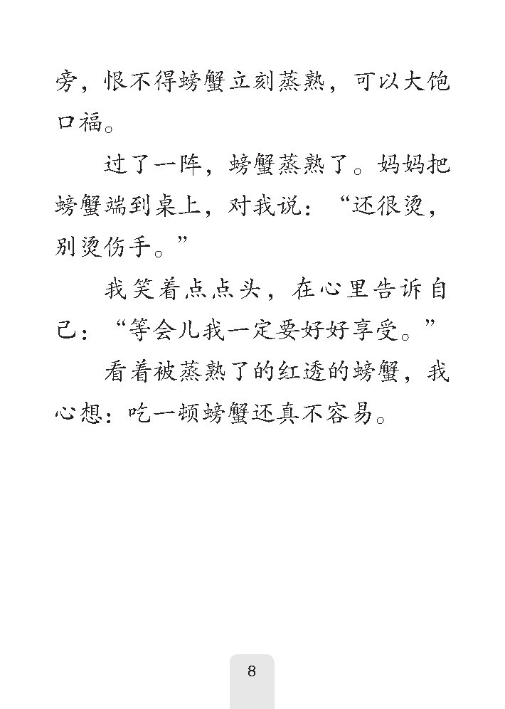 PSLE A* 作文50篇 (华文/高级华文) / 50 A* Model Compositions for PSLE Chinese/Higher Chinese