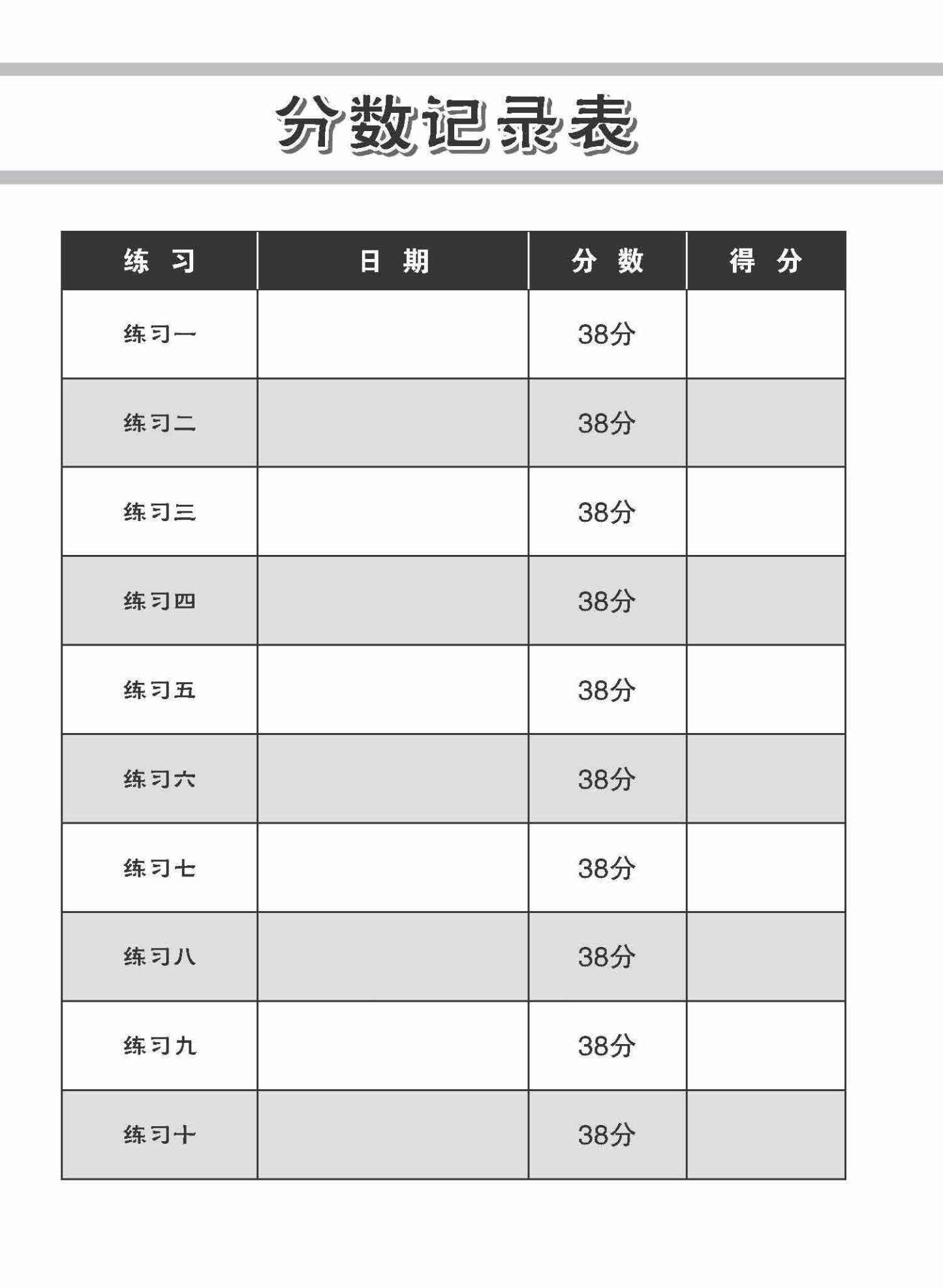 小学加分练习 小四华文阅读理解 / Reading Comprehension Exercises For Primary 4 [Chinese]