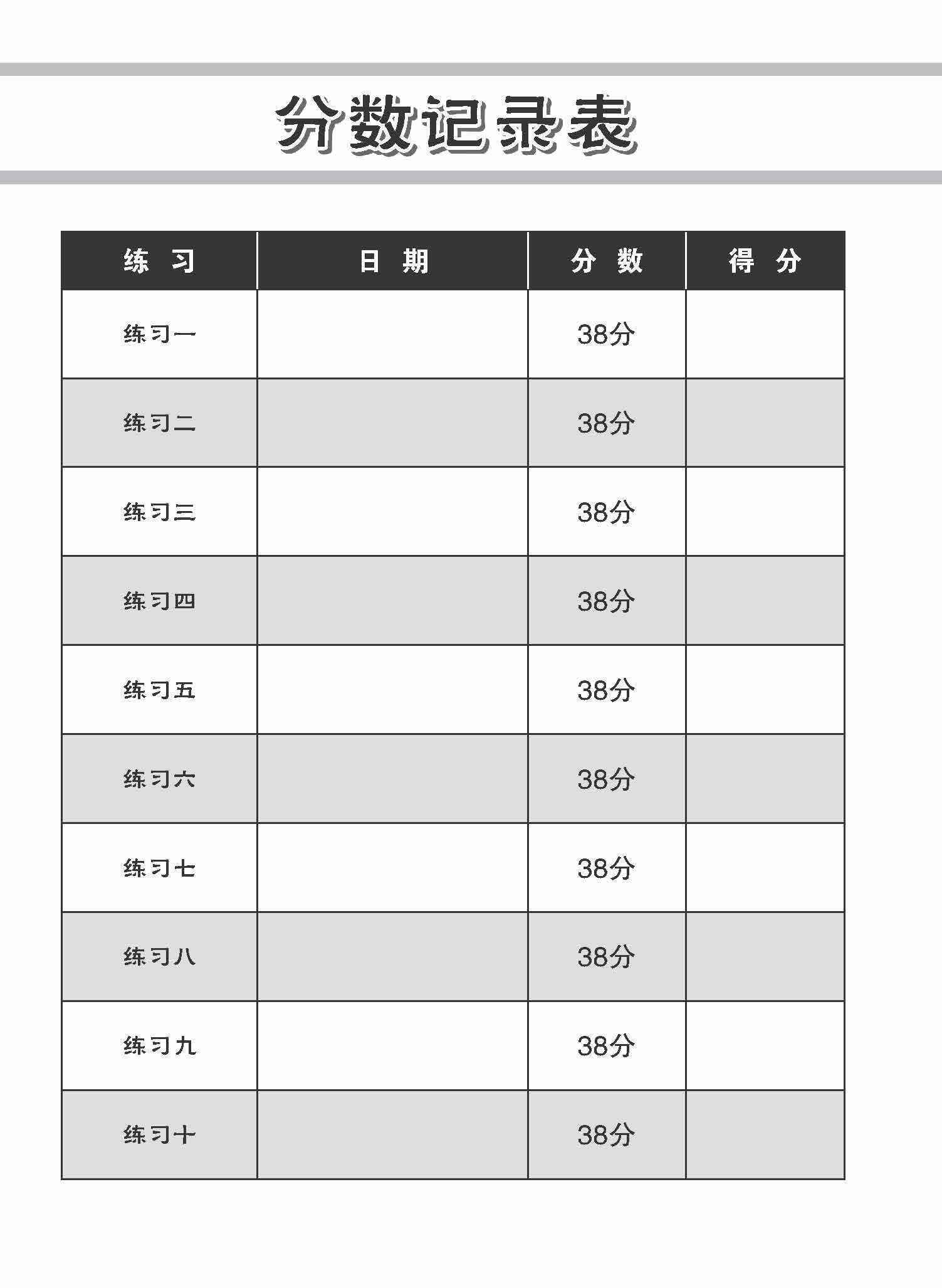 小学加分练习 小四华文阅读理解 / Reading Comprehension Exercises For Primary 4 [Chinese]