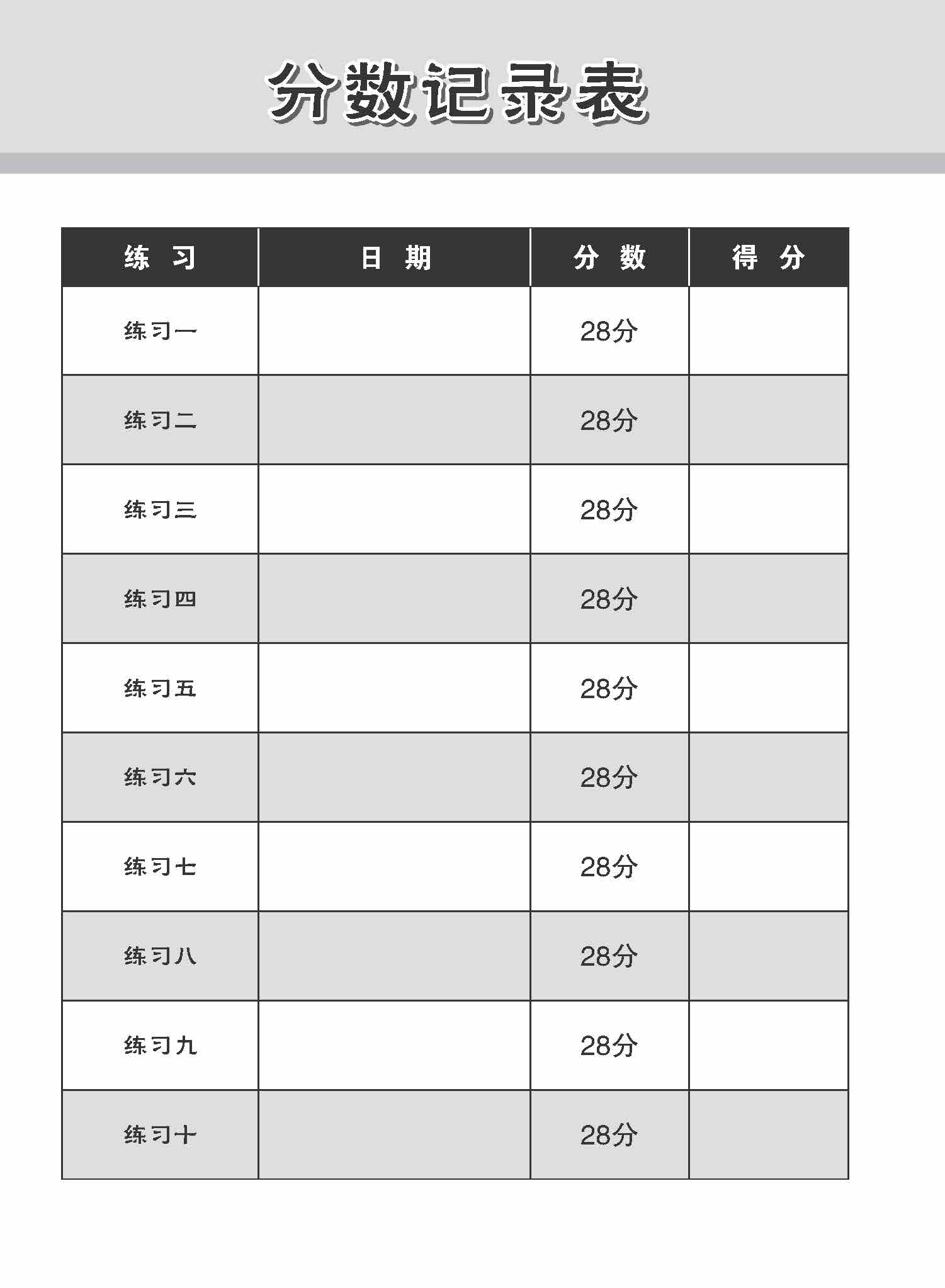 小学加分练习 小三高级华文阅读理解 / Reading Comprehension Exercises For Primary 3 [Higher Chinese]