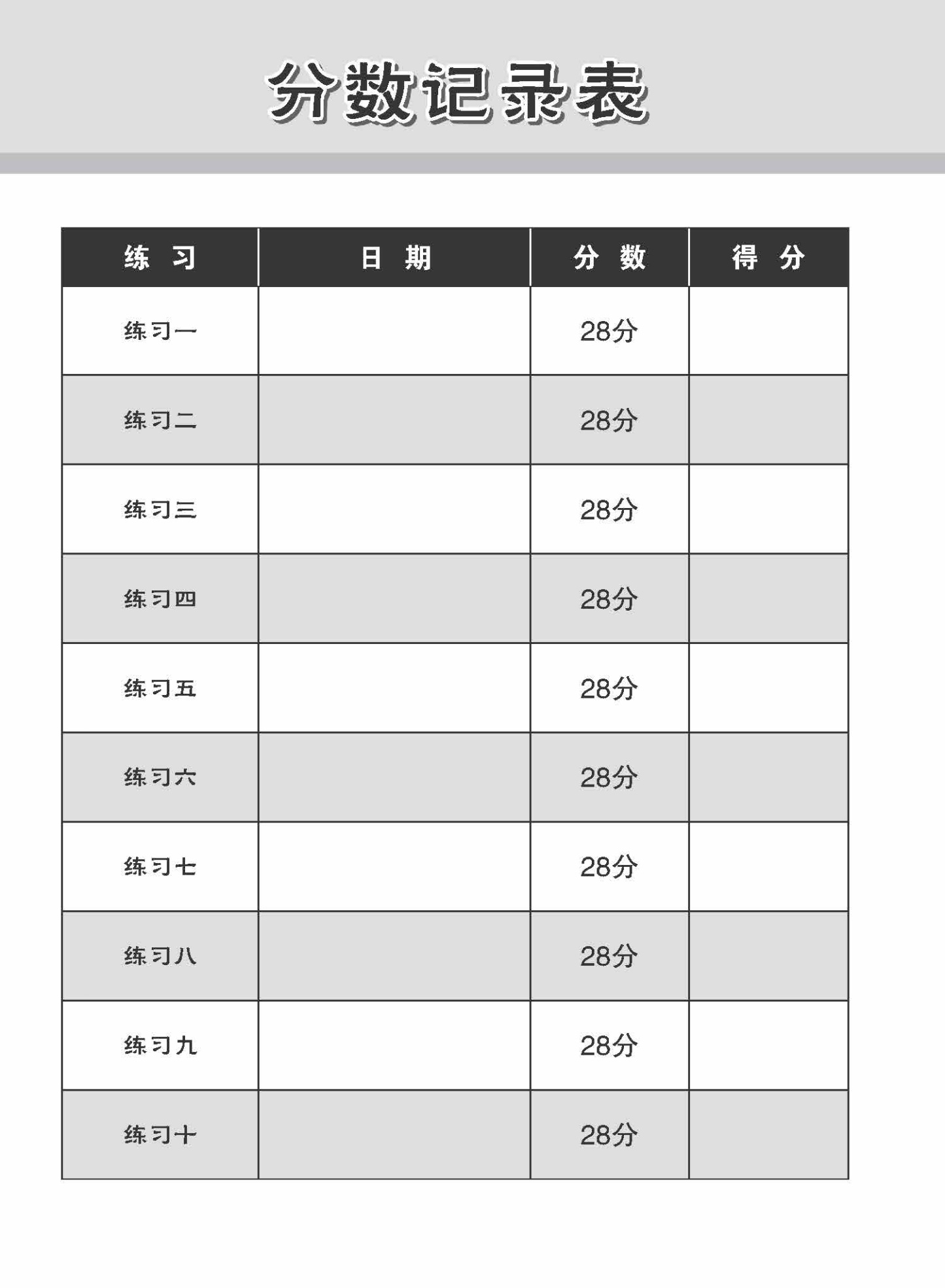 小学加分练习 小三高级华文阅读理解 / Reading Comprehension Exercises For Primary 3 [Higher Chinese]