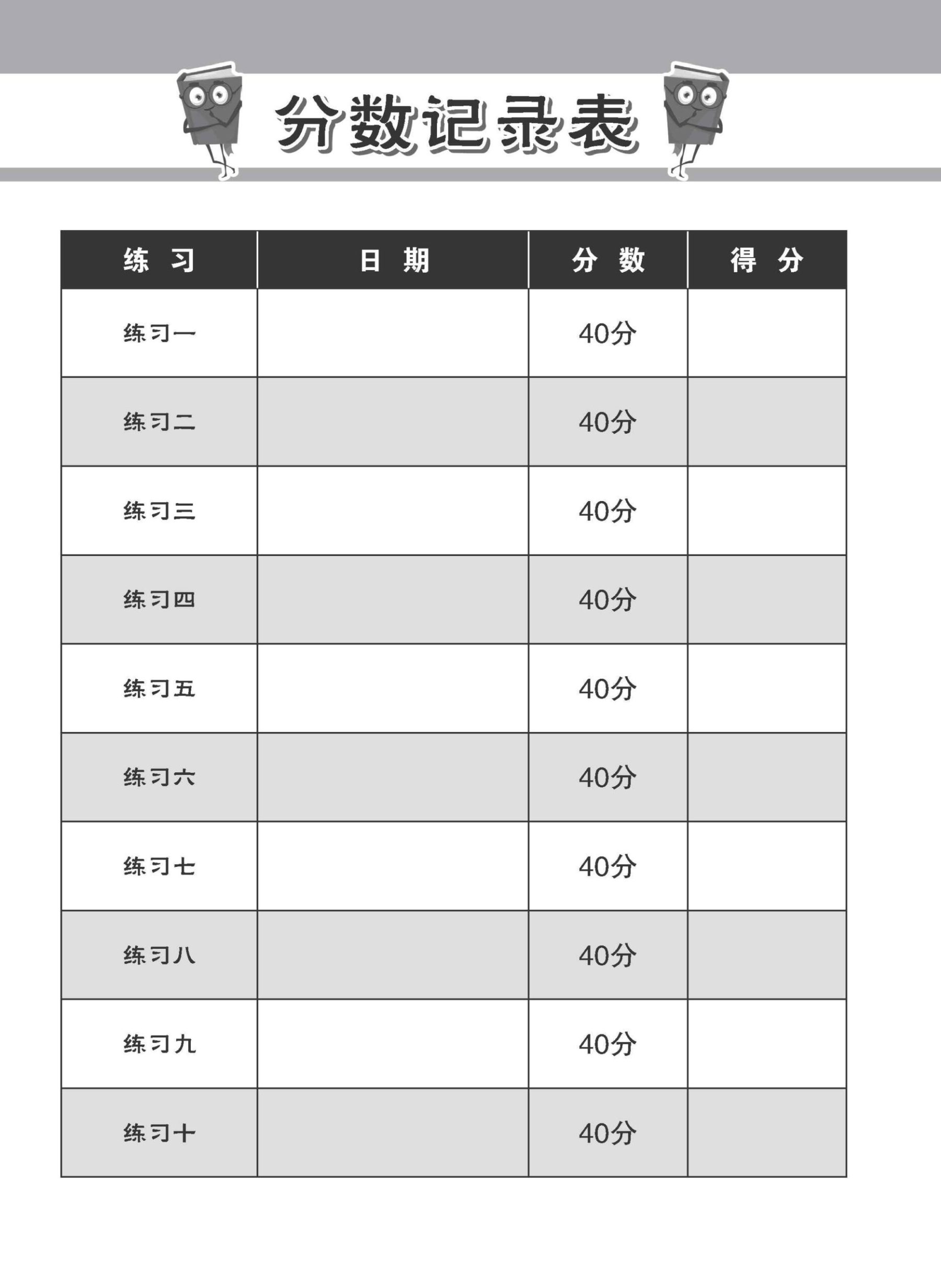 小学加分练习 小五高级华文阅读理解 / Reading Comprehension Exercises For Primary 5 [Higher Chinese]