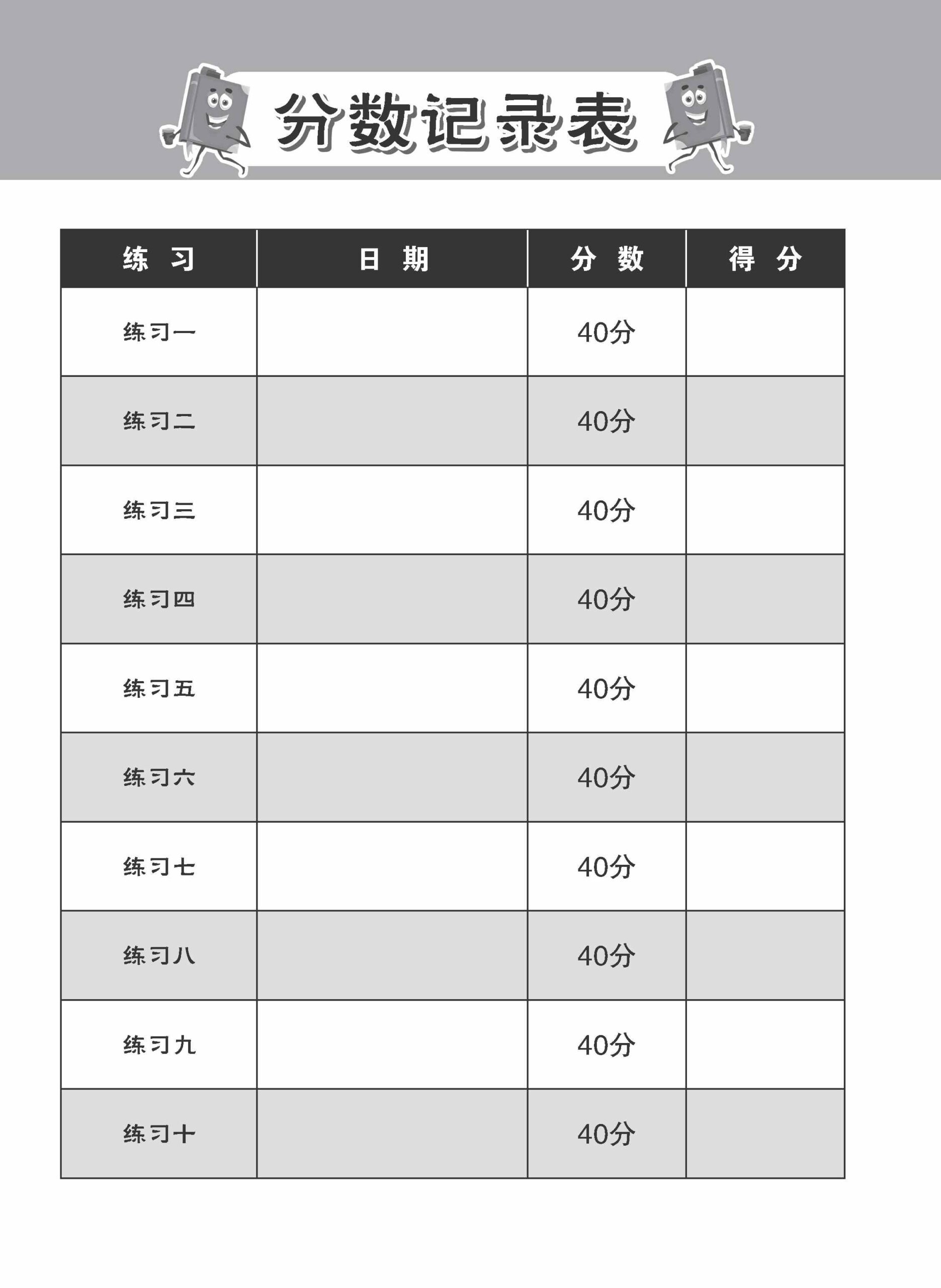 小学加分练习 小六高级华文阅读理解 / Reading Comprehension Exercises For Primary 6 [Higher Chinese]
