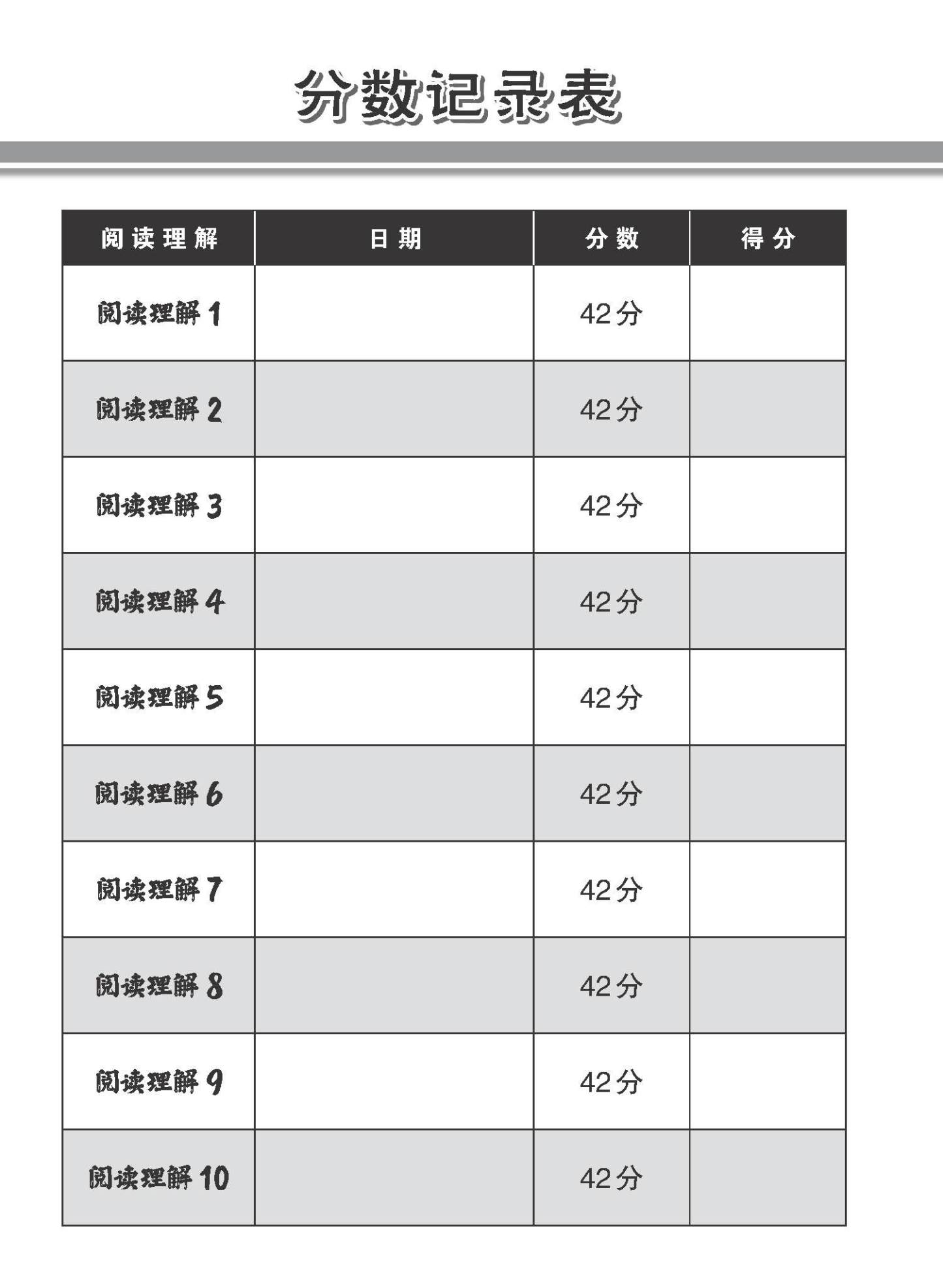 会考满分冲刺 PSLE华文阅读理解 / PSLE Chinese Reading Comprehension
