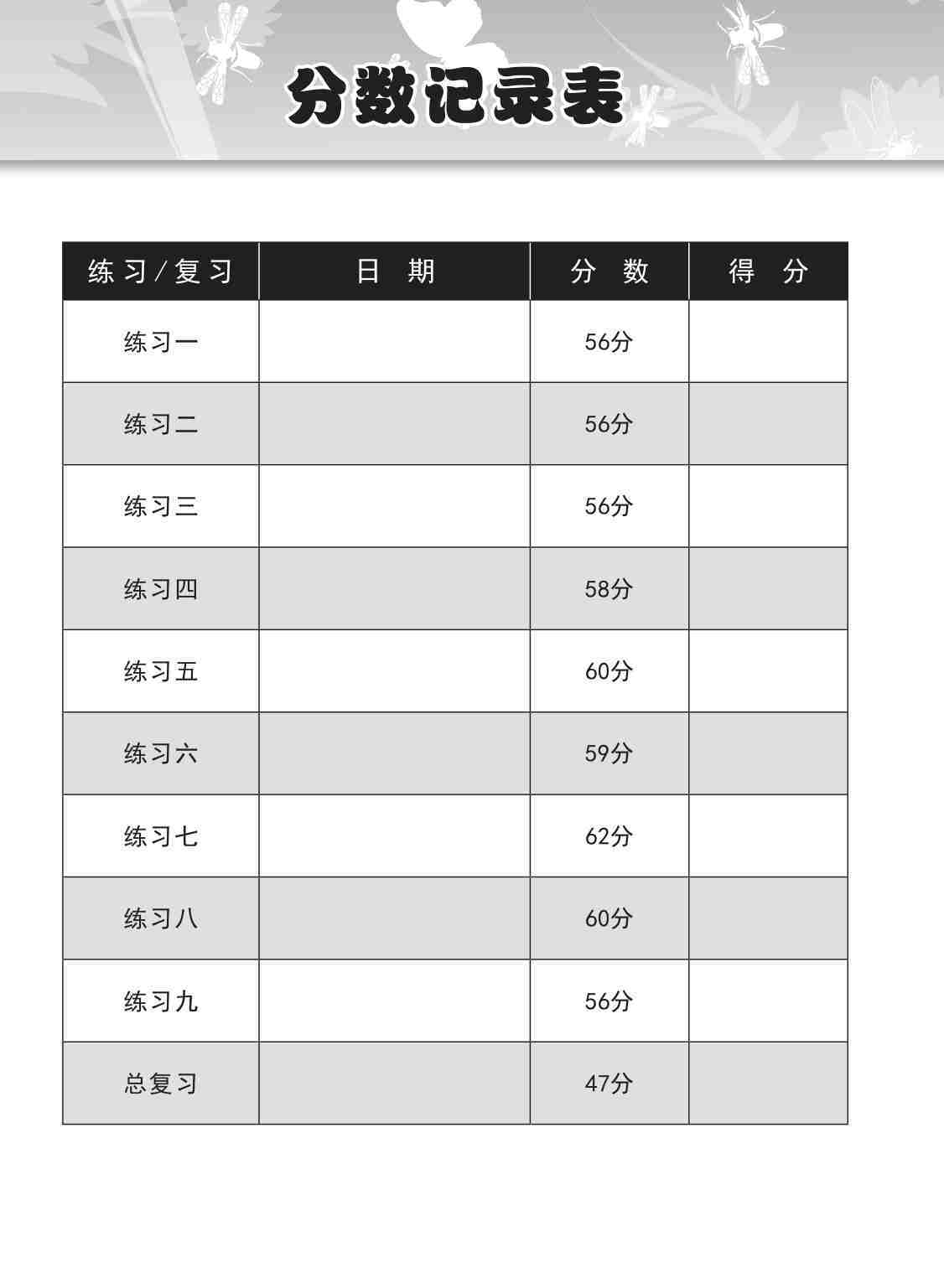 小学二年级华文课文练习 2B (Topical Lesson Exercises For Primary 2B [Chinese])