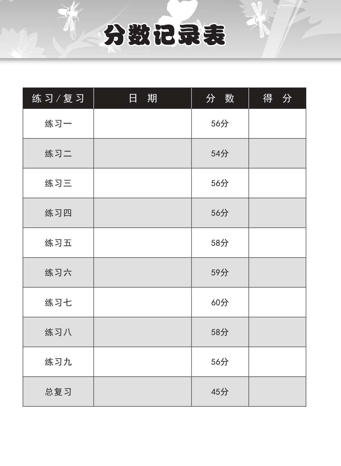 小学二年级高级华文课文练习 2B (Topical Lesson Exercises For Primary 2B [Higher Chinese])