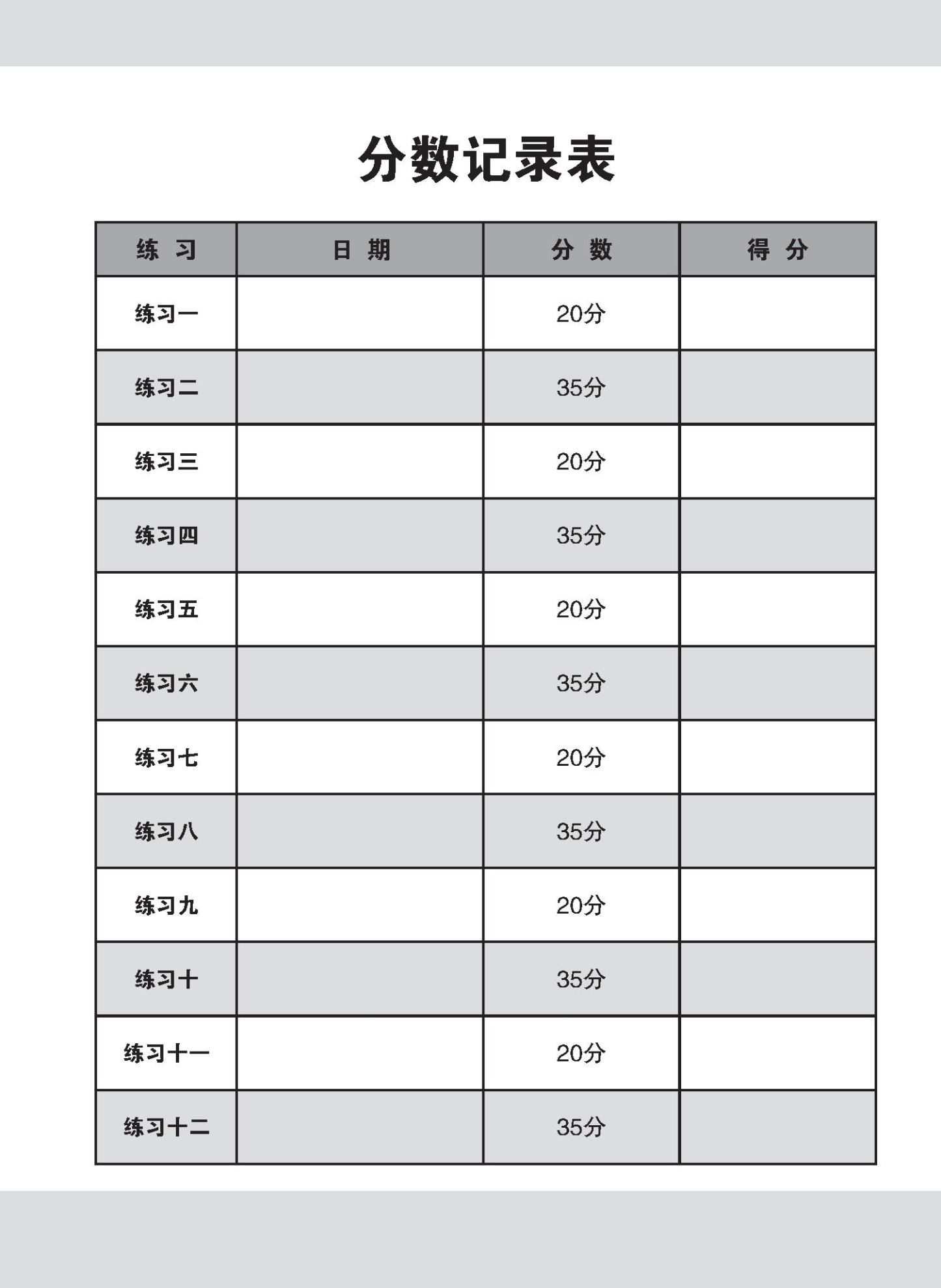 中三G3华文阅读理解 / Reading Comprehension Enrichment Exercises For Secondary 3 [G3 Chinese]