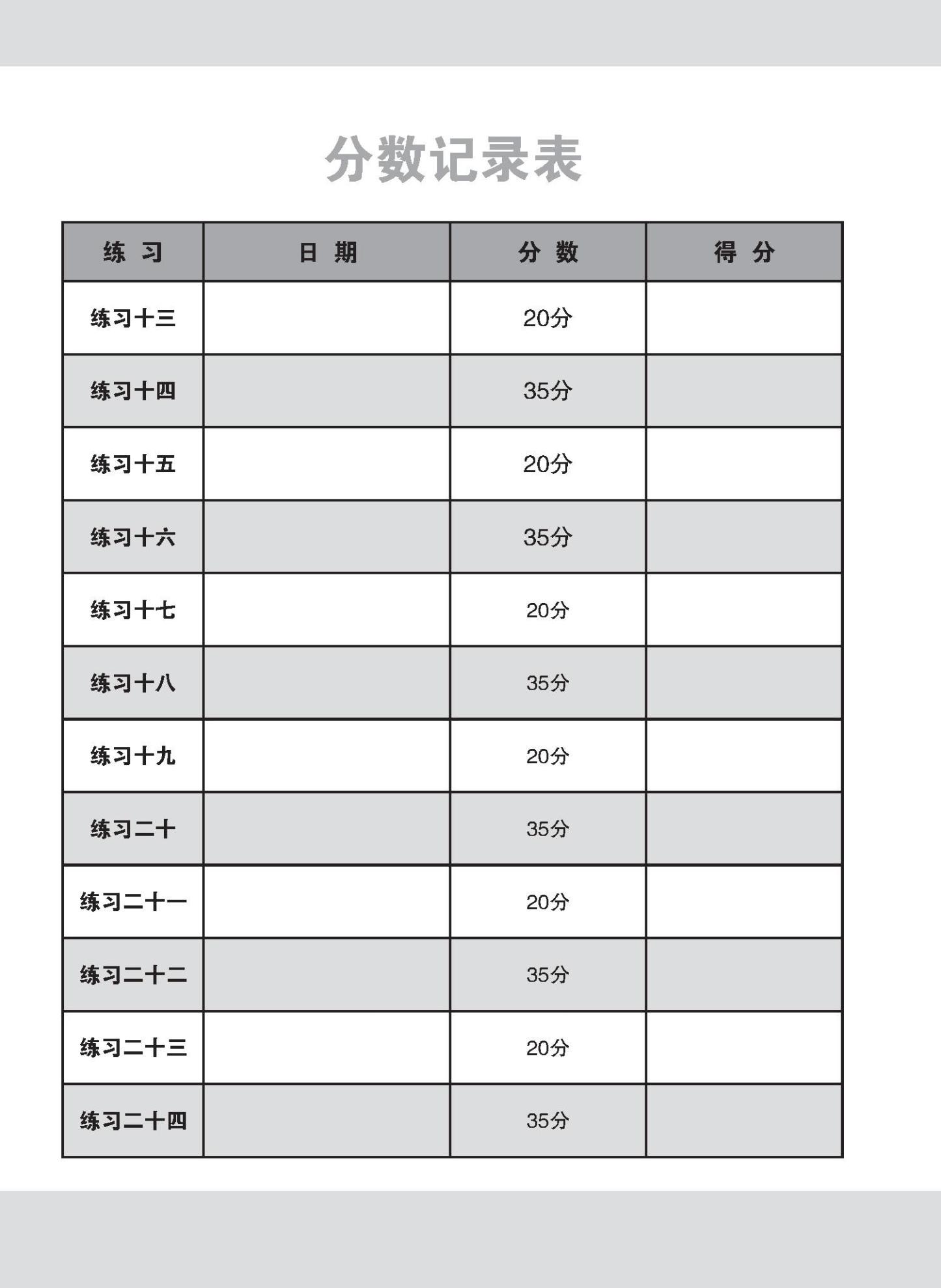 中三G3华文阅读理解 / Reading Comprehension Enrichment Exercises For Secondary 3 [G3 Chinese]