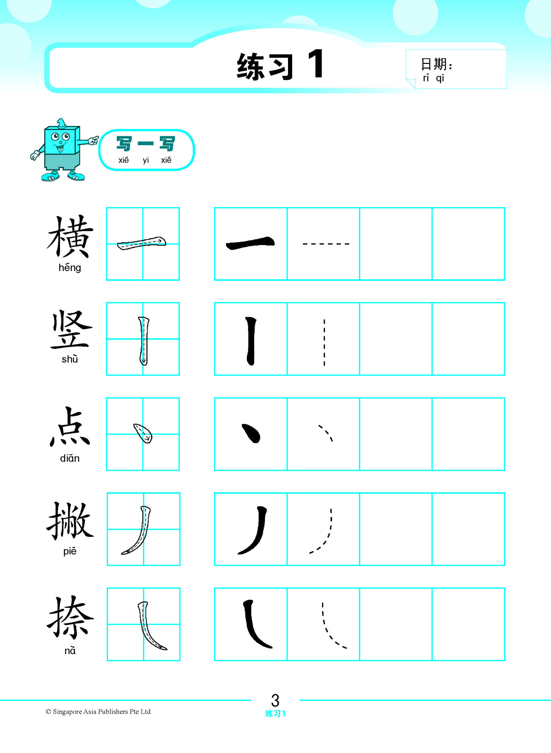 LITTLE LEADERS CHINESE 华文 Kindergarten 1